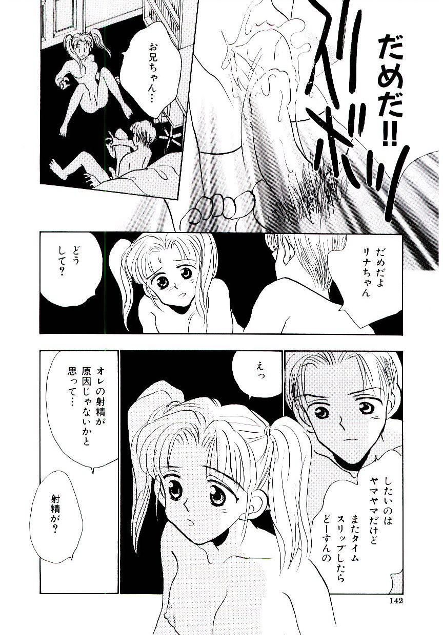 [ロケット兄弟] 僕のスキな彼女