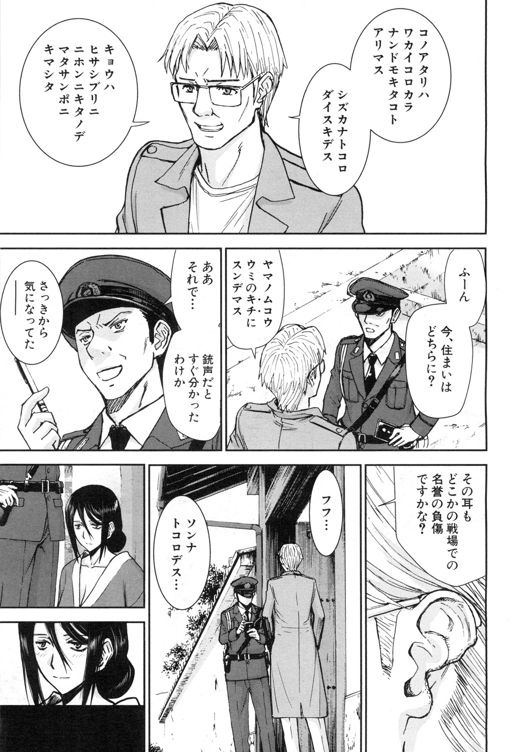 COMIC 夢幻転生 2015年7月号 [DL版]