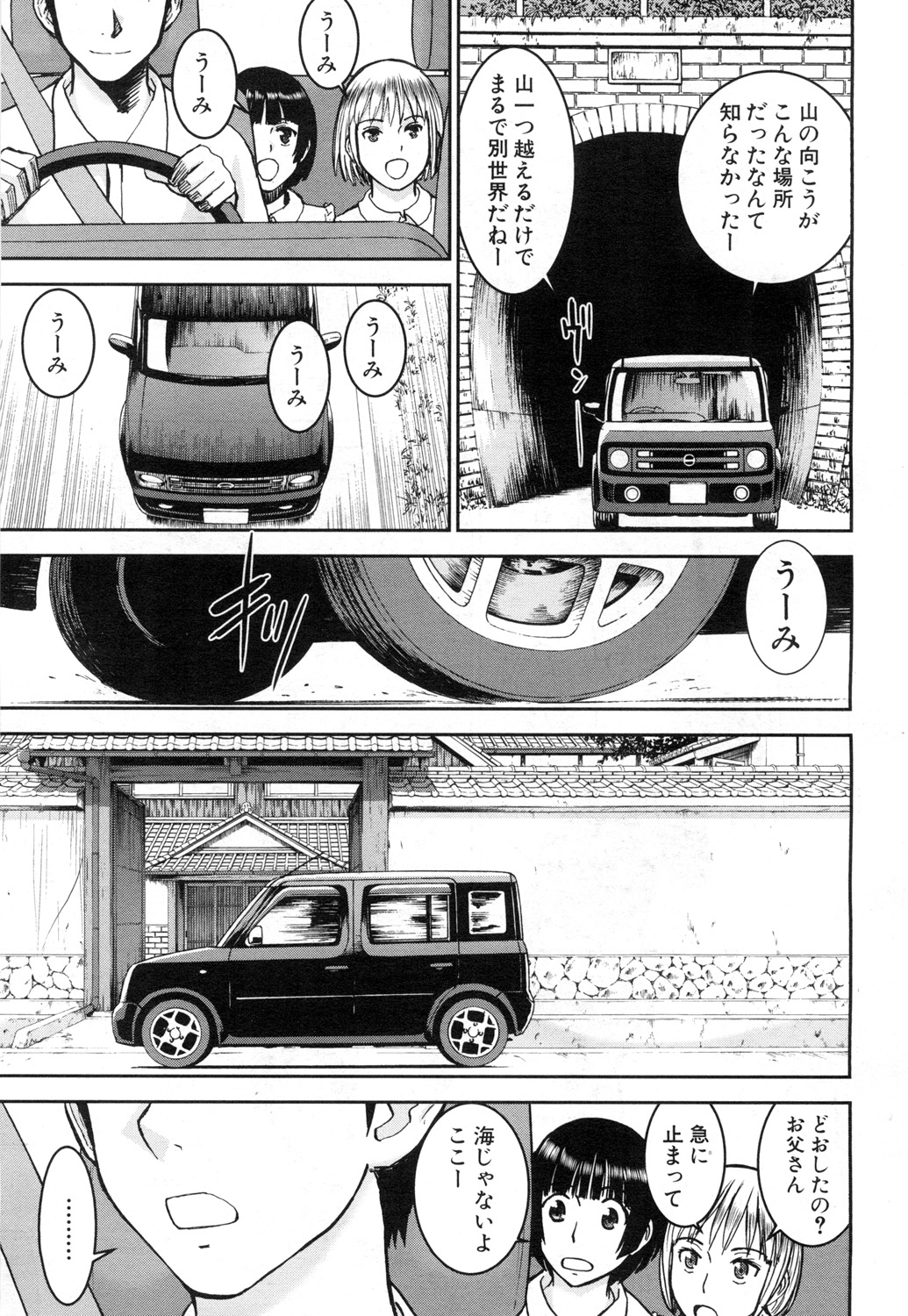 COMIC 夢幻転生 2015年7月号 [DL版]