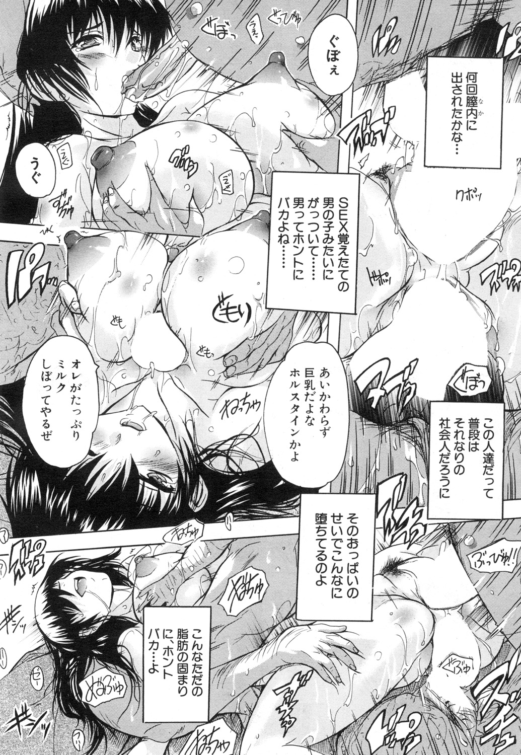 COMIC 夢幻転生 2015年7月号 [DL版]