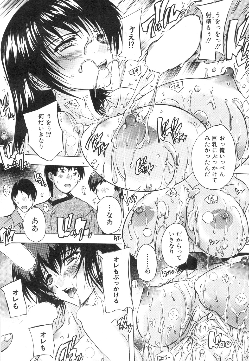 COMIC 夢幻転生 2015年7月号 [DL版]