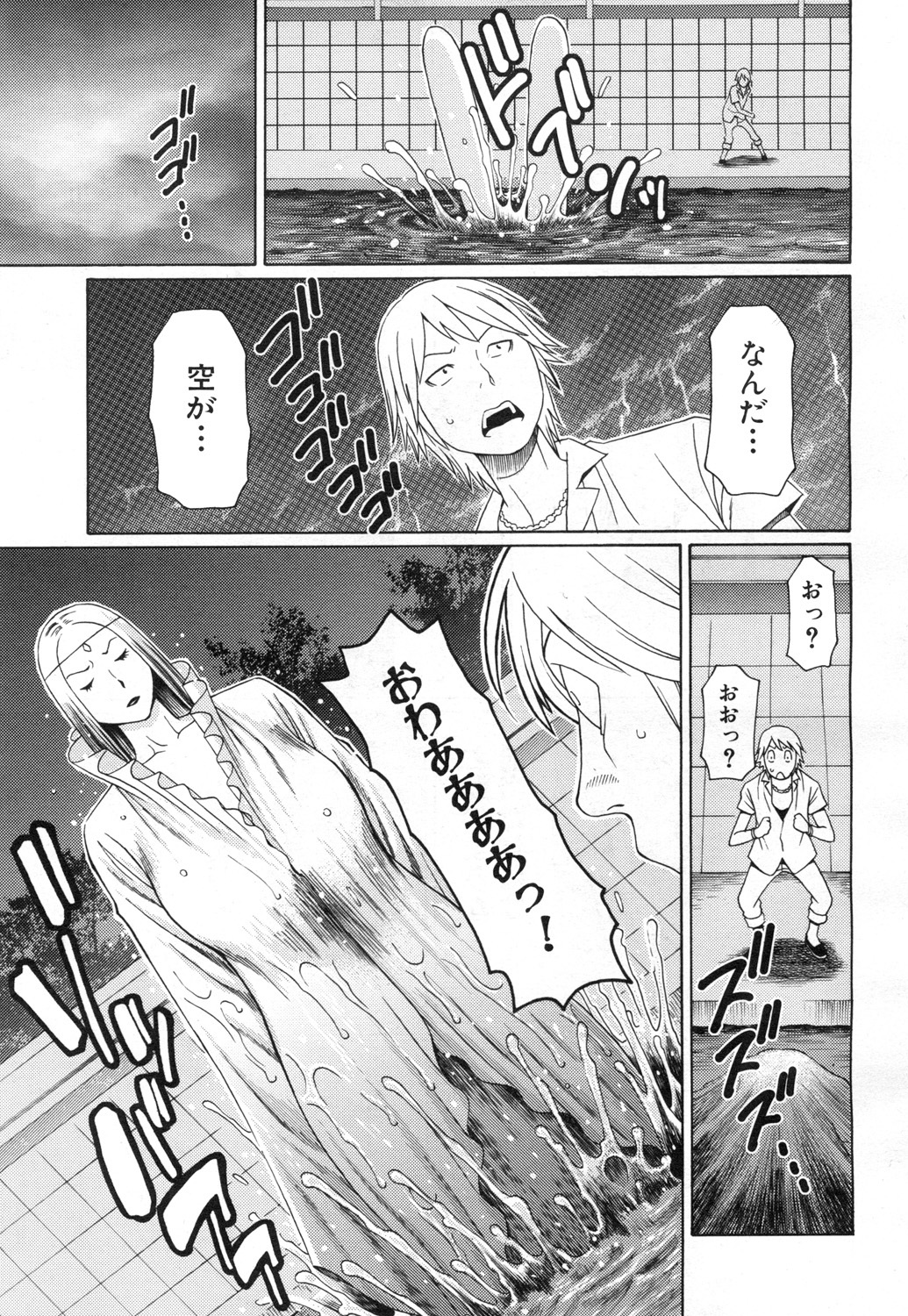 COMIC 夢幻転生 2015年7月号 [DL版]