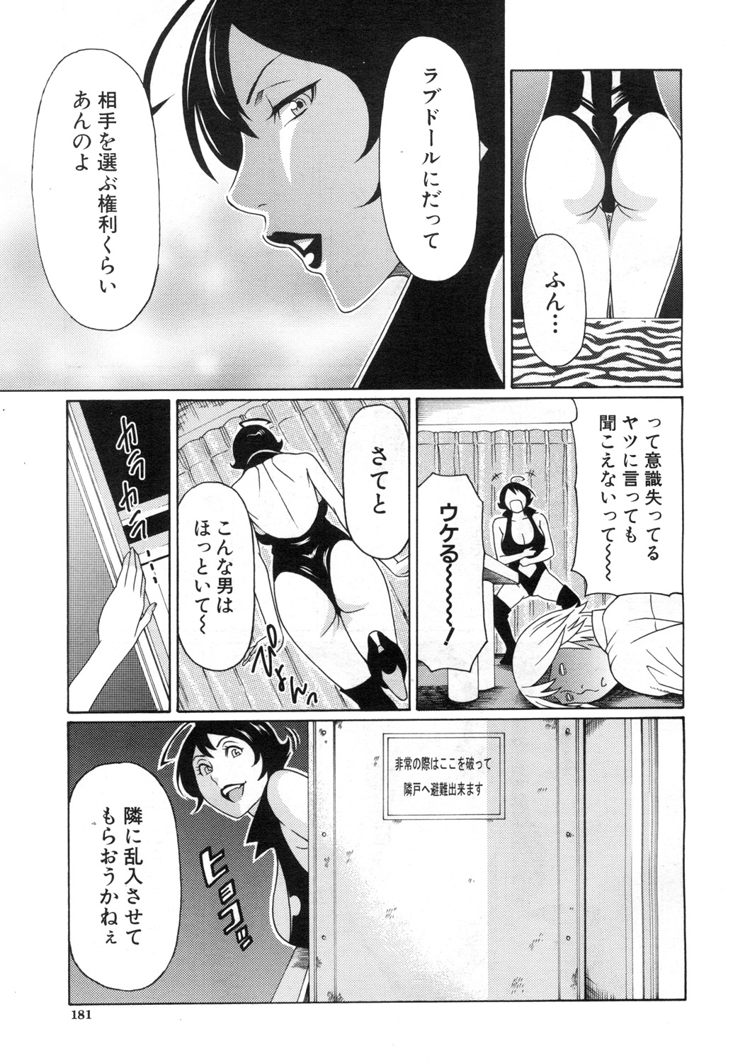 COMIC 夢幻転生 2015年7月号 [DL版]
