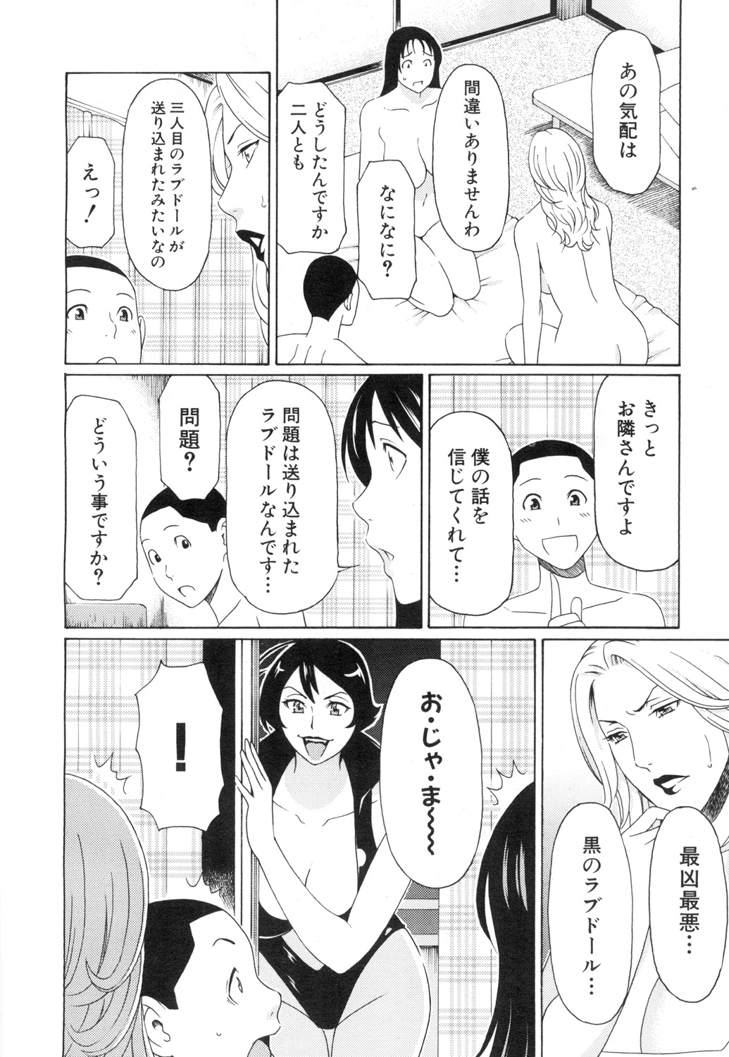 COMIC 夢幻転生 2015年7月号 [DL版]