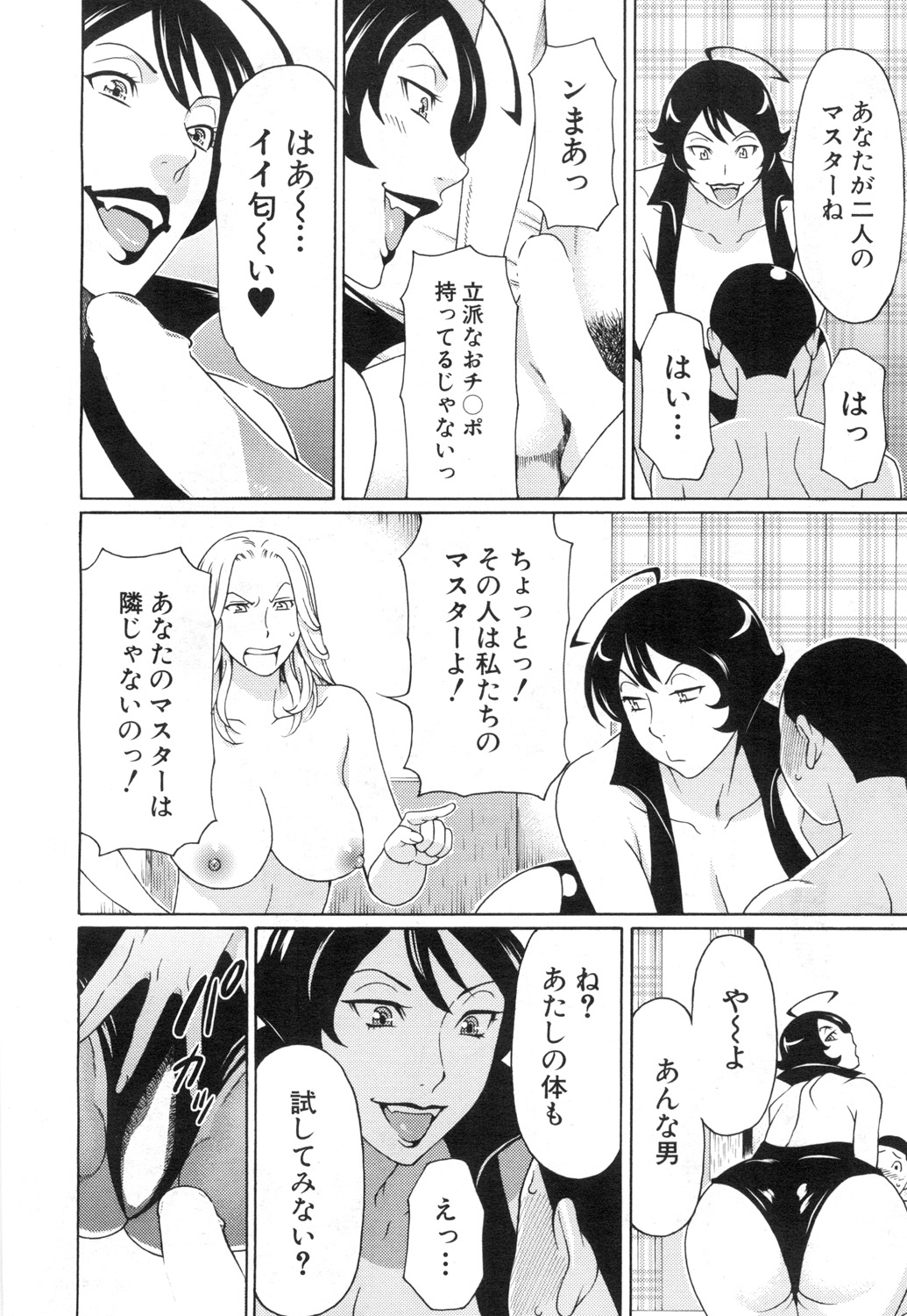 COMIC 夢幻転生 2015年7月号 [DL版]
