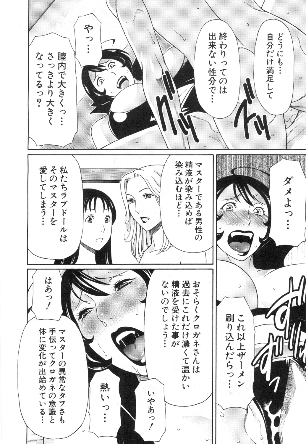 COMIC 夢幻転生 2015年7月号 [DL版]