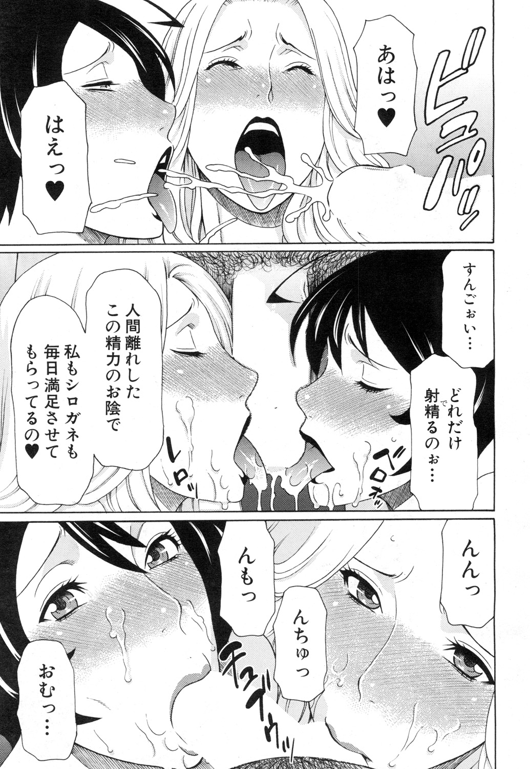 COMIC 夢幻転生 2015年7月号 [DL版]