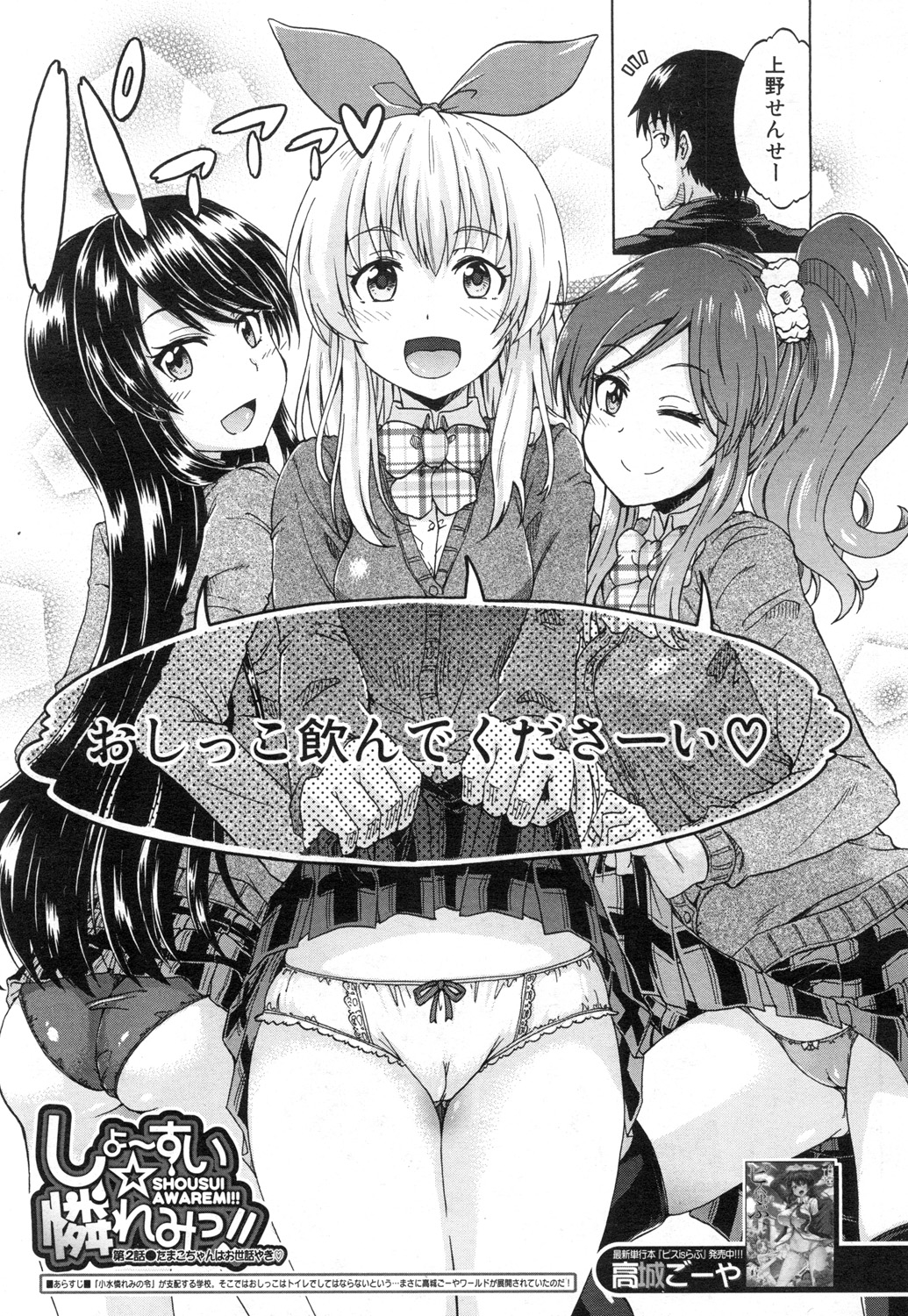 COMIC 夢幻転生 2015年7月号 [DL版]
