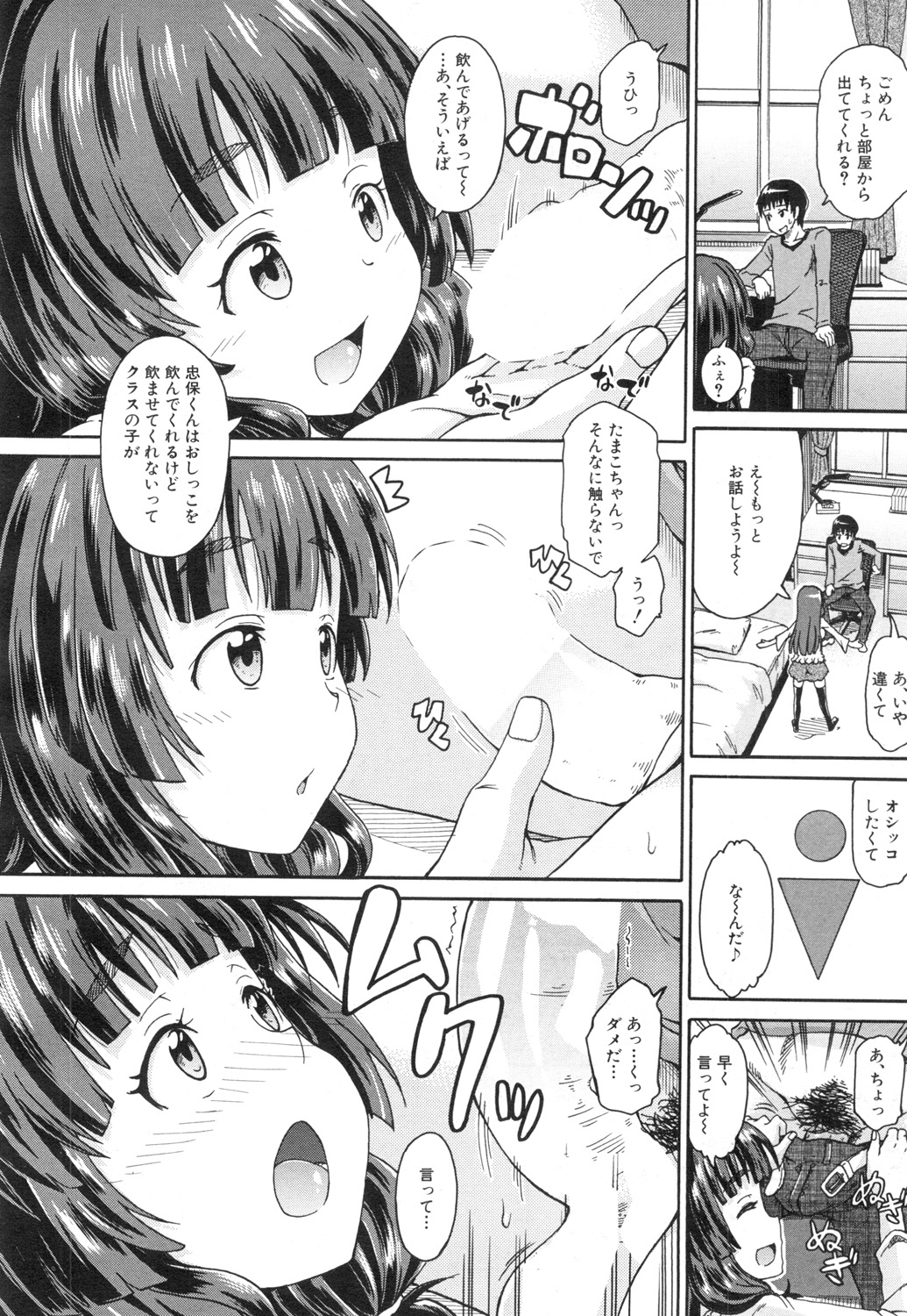 COMIC 夢幻転生 2015年7月号 [DL版]