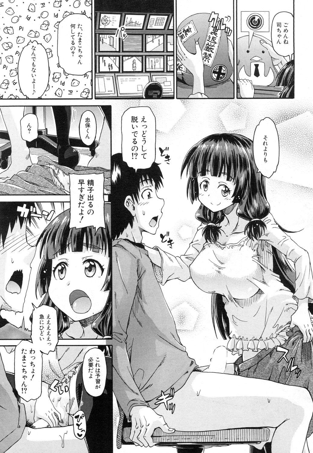 COMIC 夢幻転生 2015年7月号 [DL版]