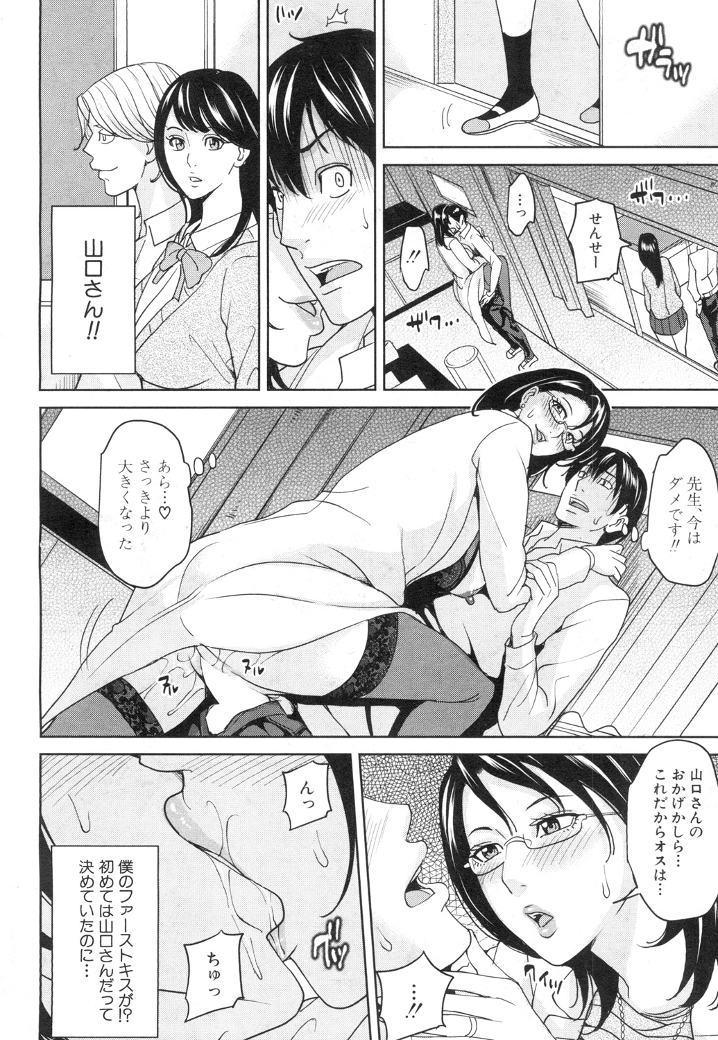 COMIC 夢幻転生 2015年7月号 [DL版]
