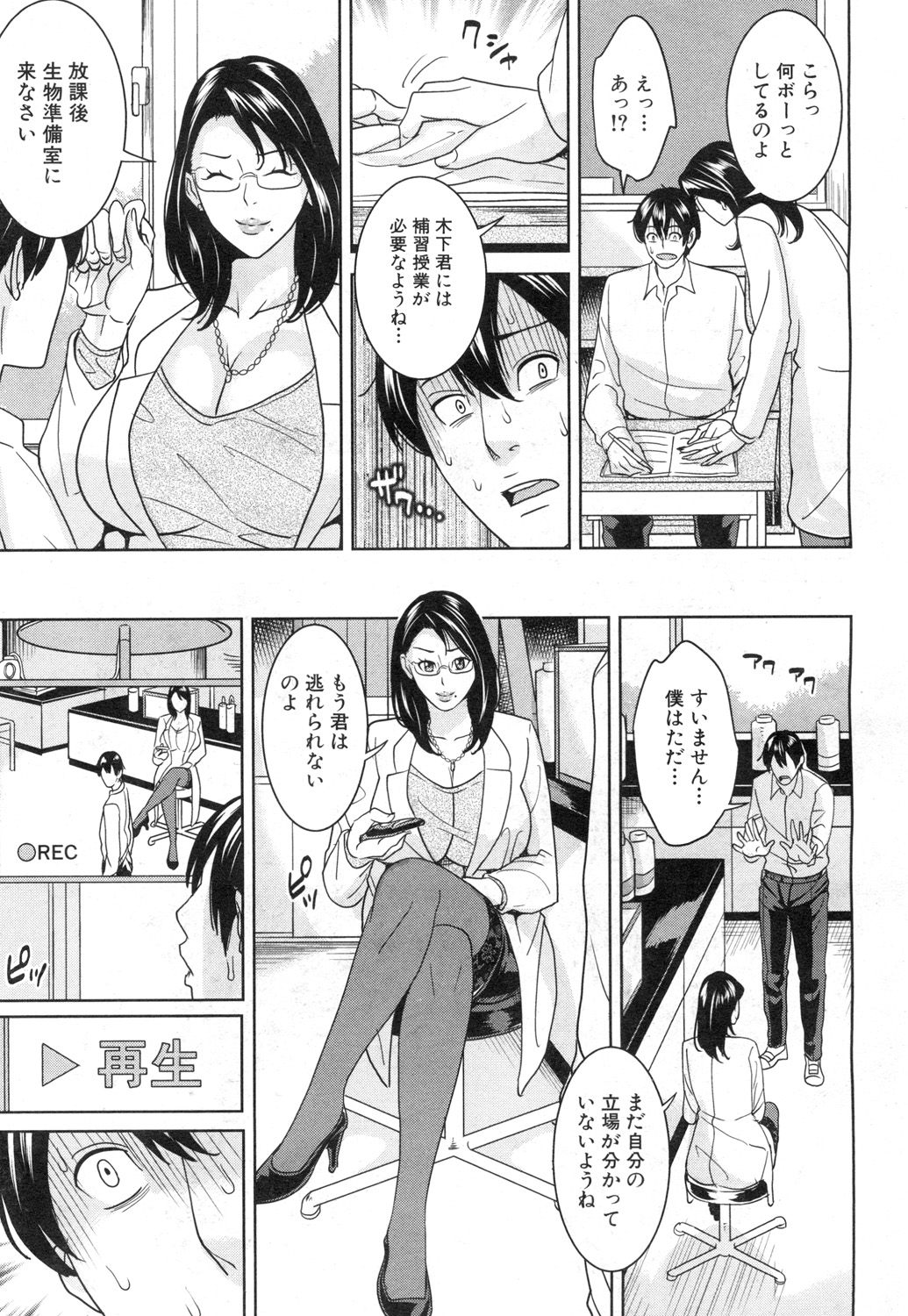 COMIC 夢幻転生 2015年7月号 [DL版]