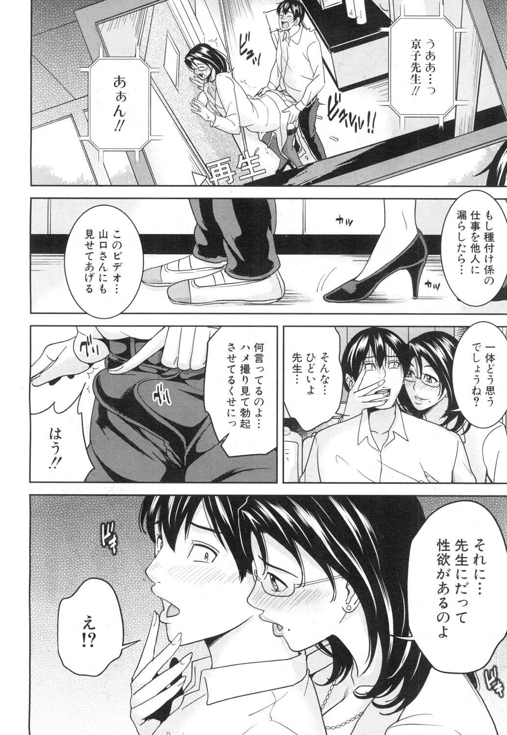 COMIC 夢幻転生 2015年7月号 [DL版]