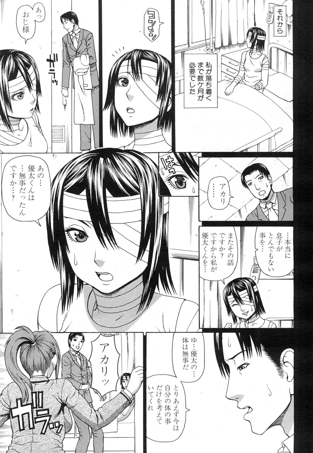 COMIC 夢幻転生 2015年7月号 [DL版]