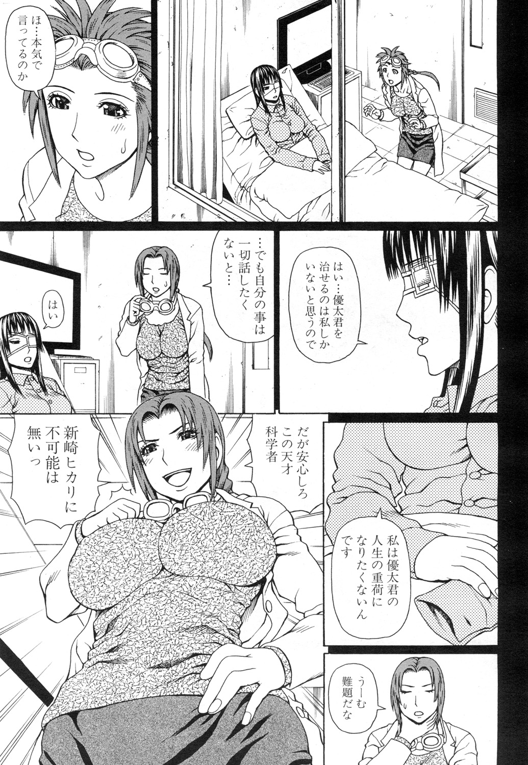 COMIC 夢幻転生 2015年7月号 [DL版]