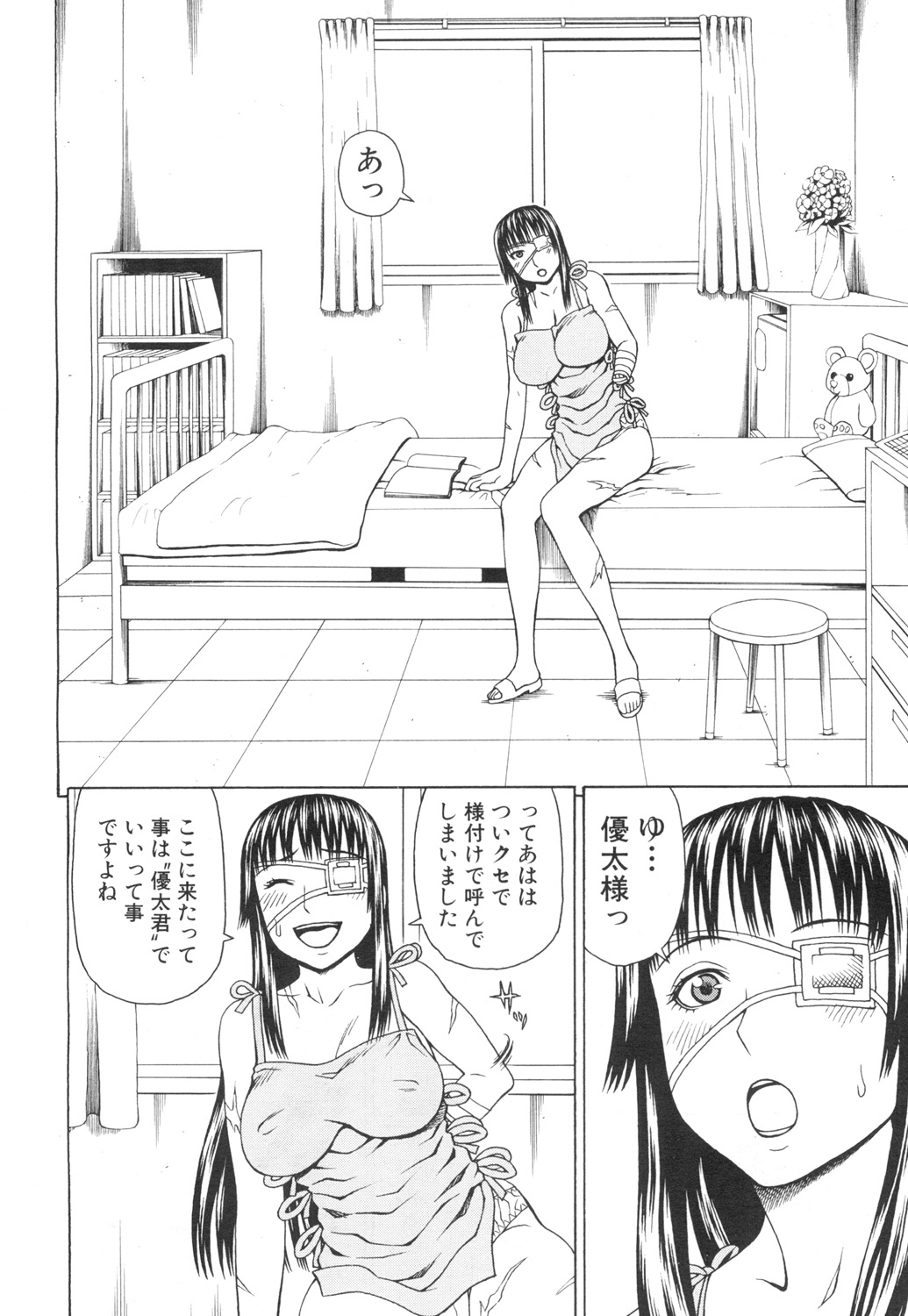 COMIC 夢幻転生 2015年7月号 [DL版]