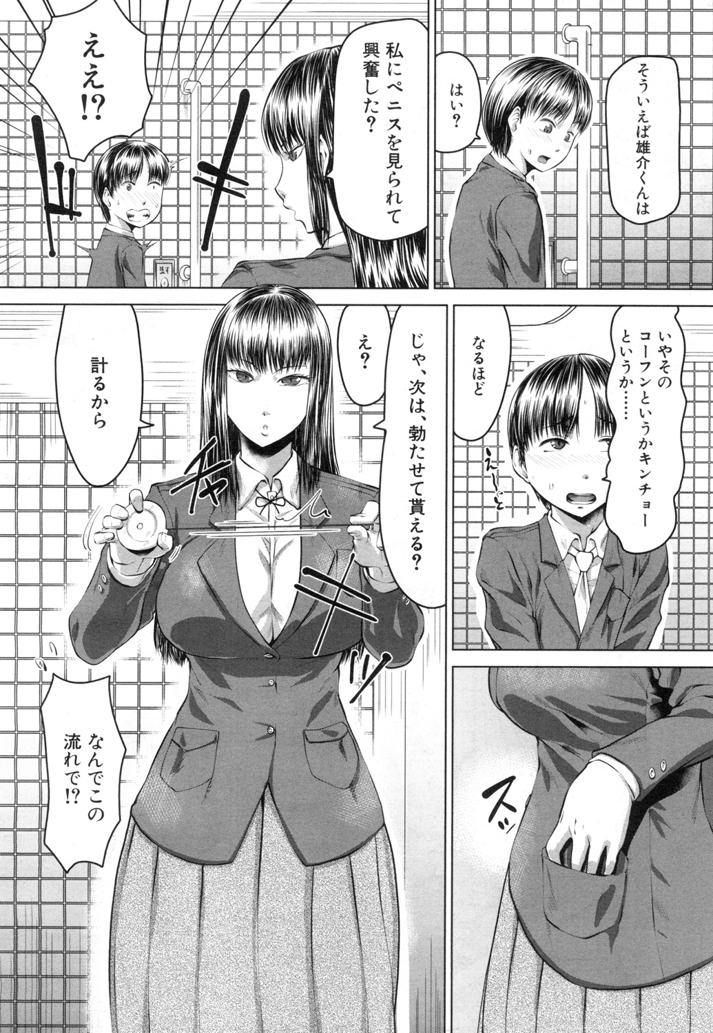 COMIC 夢幻転生 2015年7月号 [DL版]