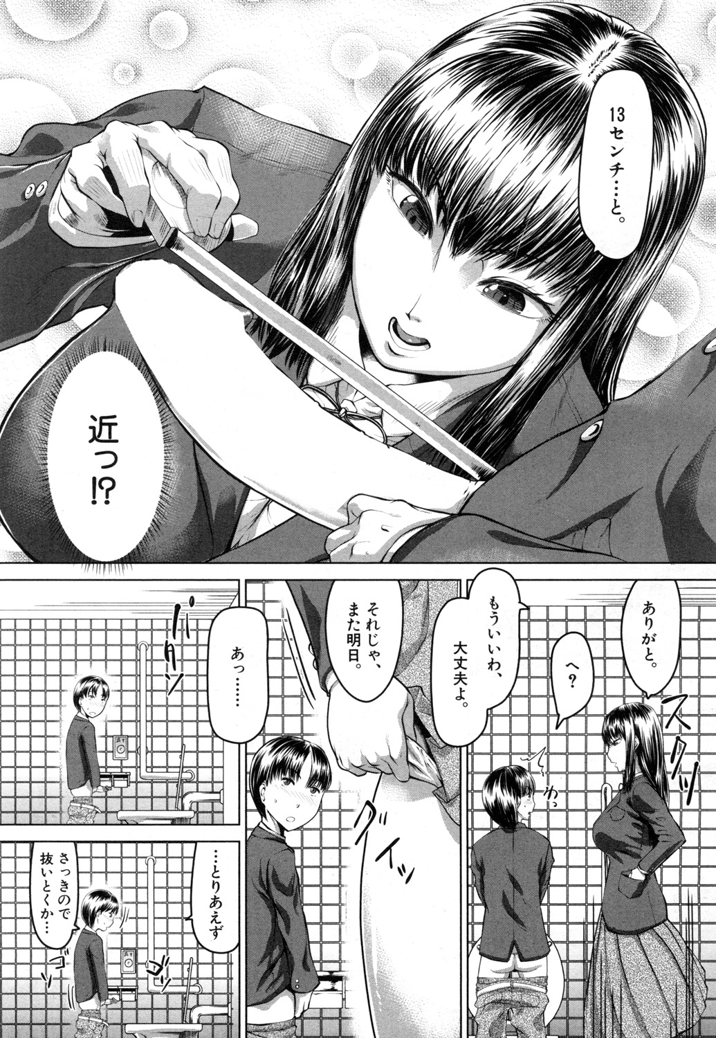 COMIC 夢幻転生 2015年7月号 [DL版]