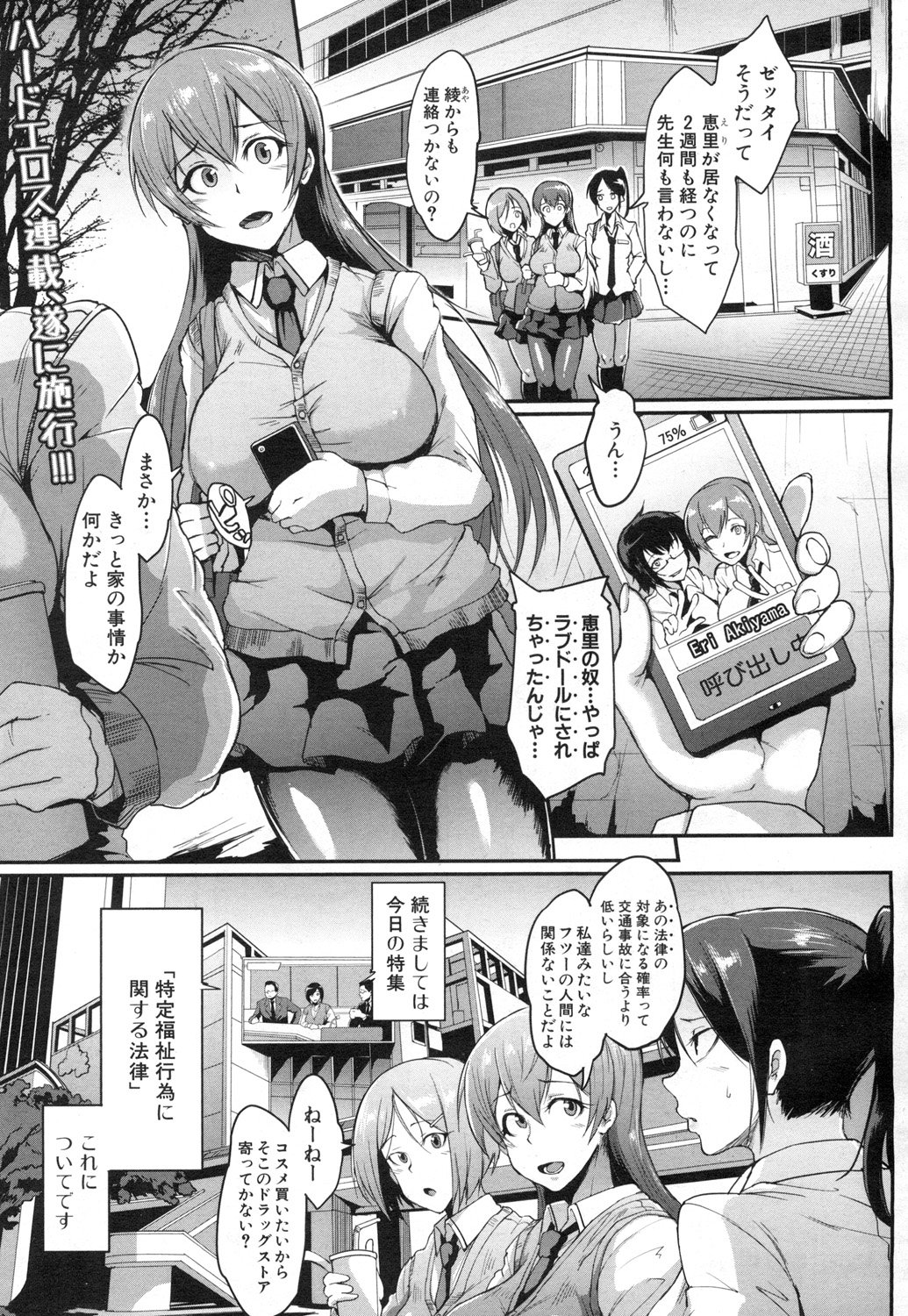COMIC 夢幻転生 2015年7月号 [DL版]