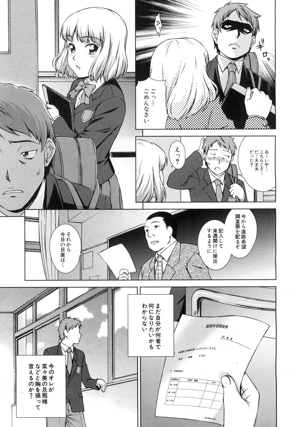 COMIC 夢幻転生 2015年7月号 [DL版]