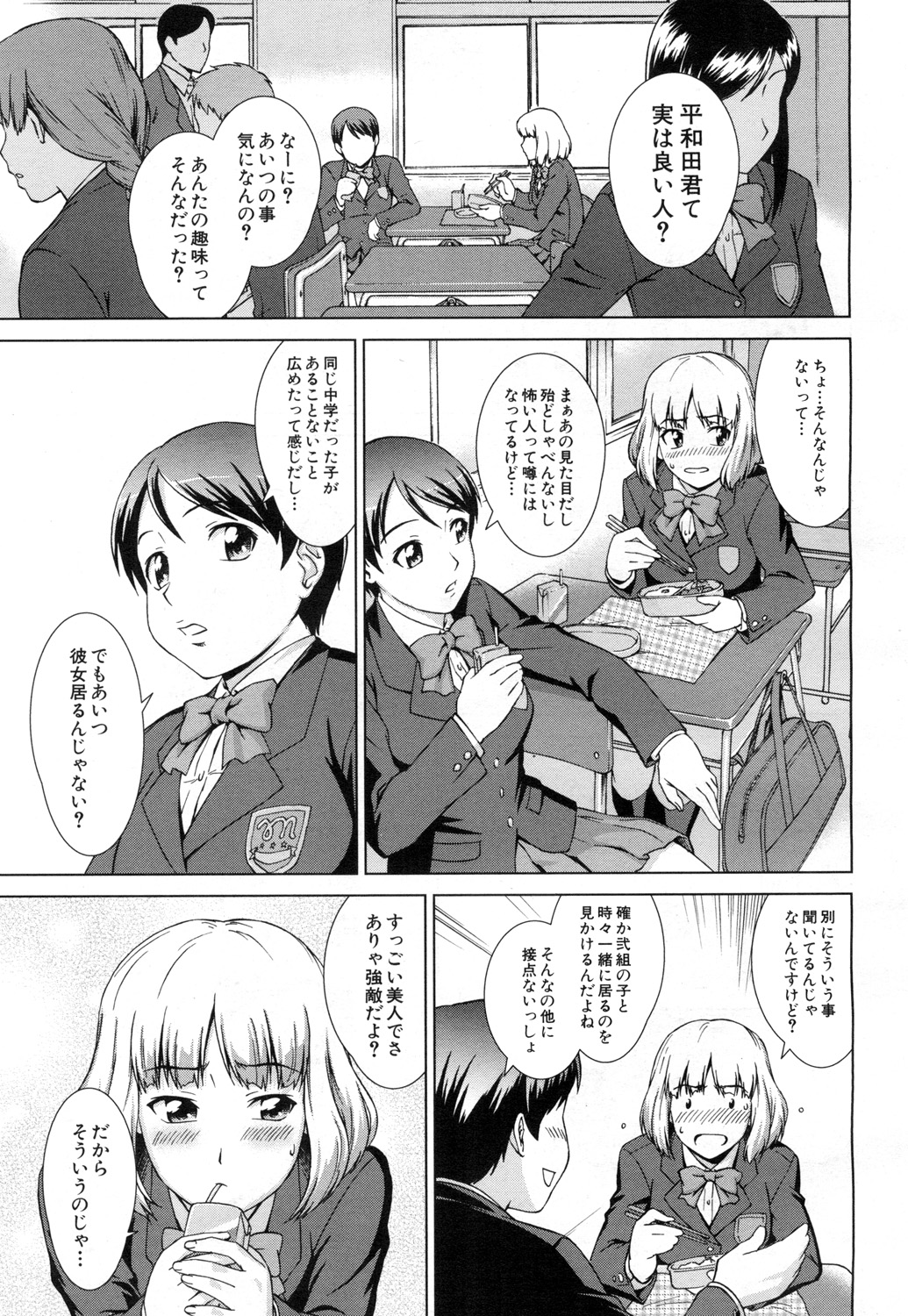 COMIC 夢幻転生 2015年7月号 [DL版]