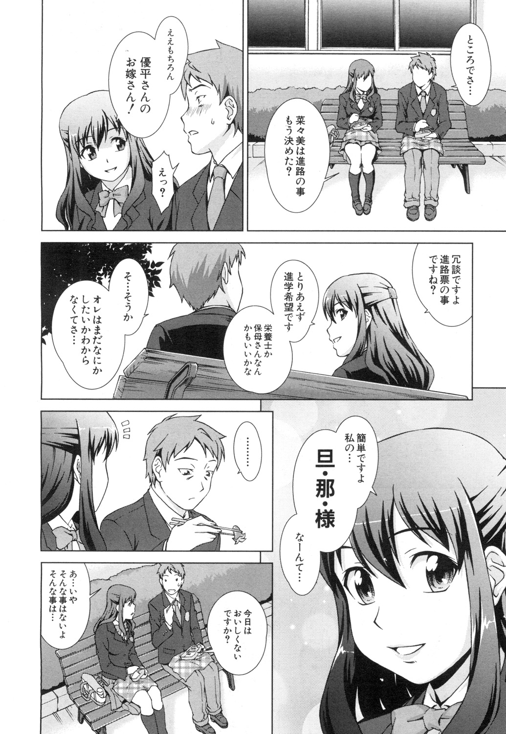 COMIC 夢幻転生 2015年7月号 [DL版]