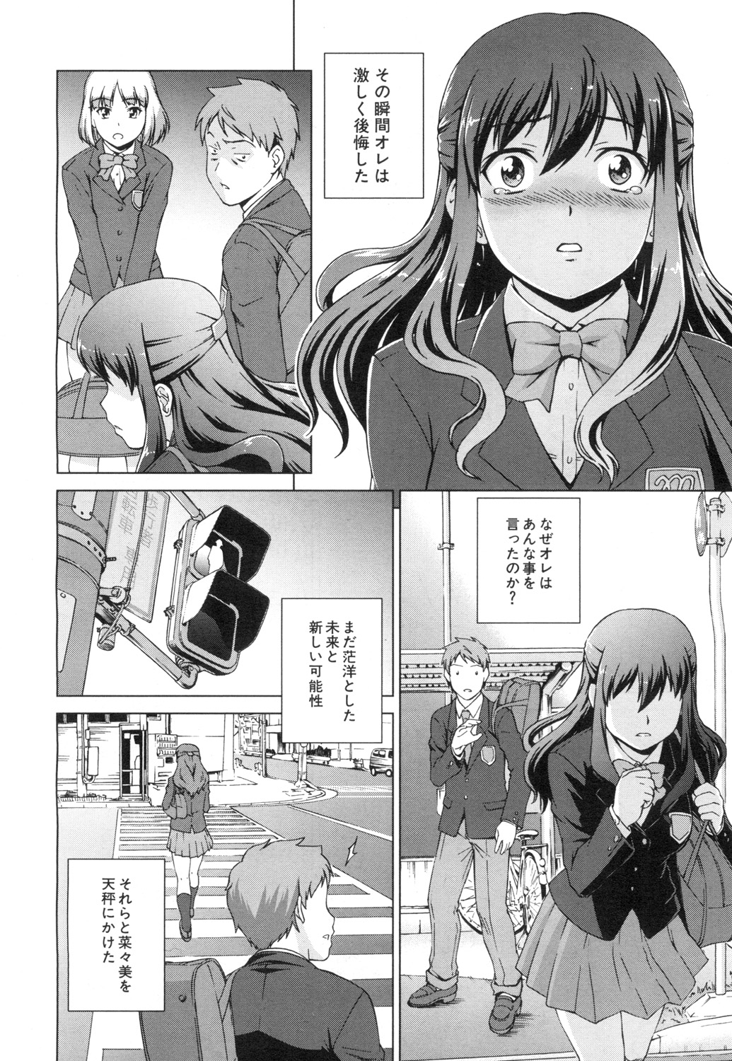 COMIC 夢幻転生 2015年7月号 [DL版]
