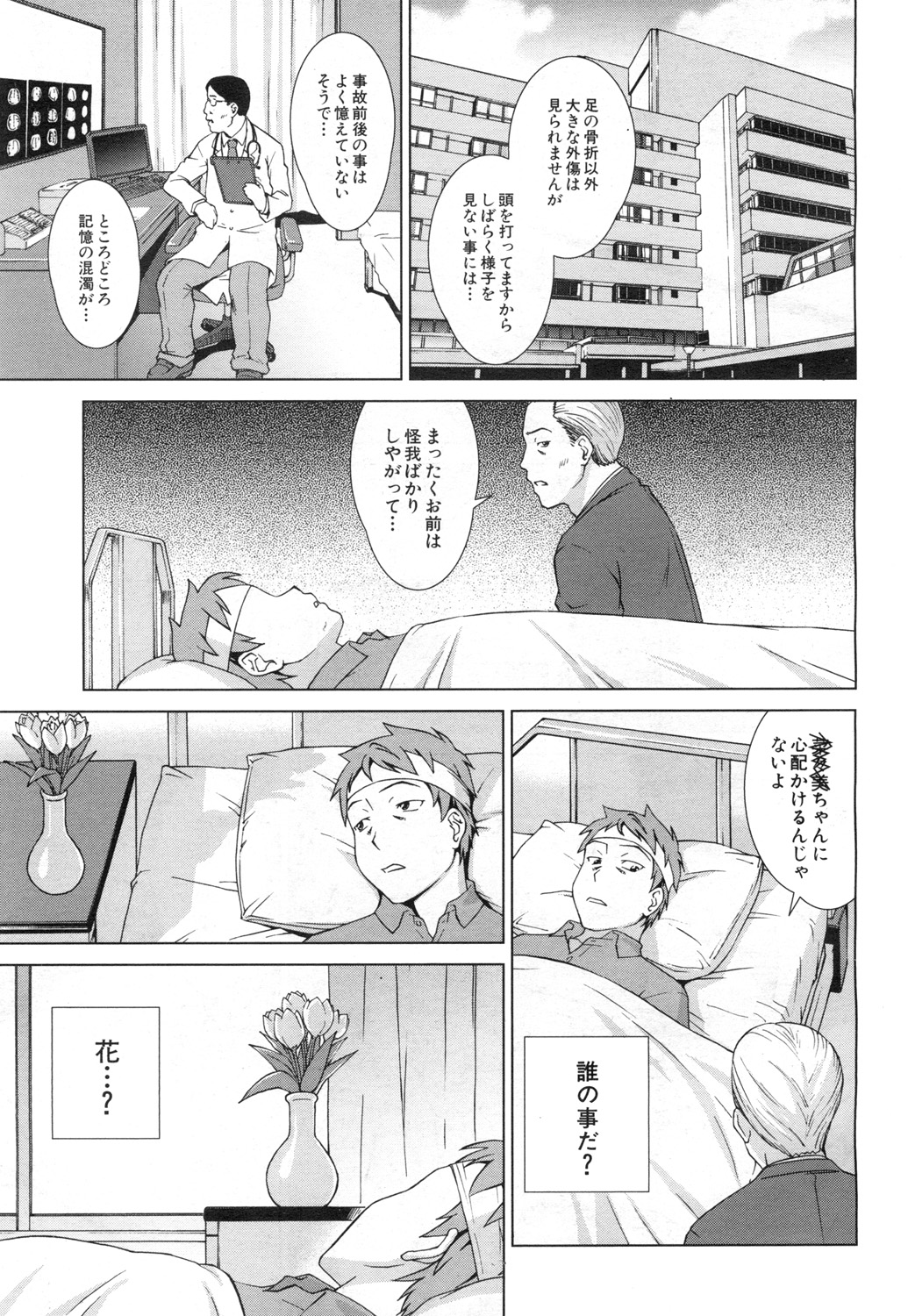 COMIC 夢幻転生 2015年7月号 [DL版]