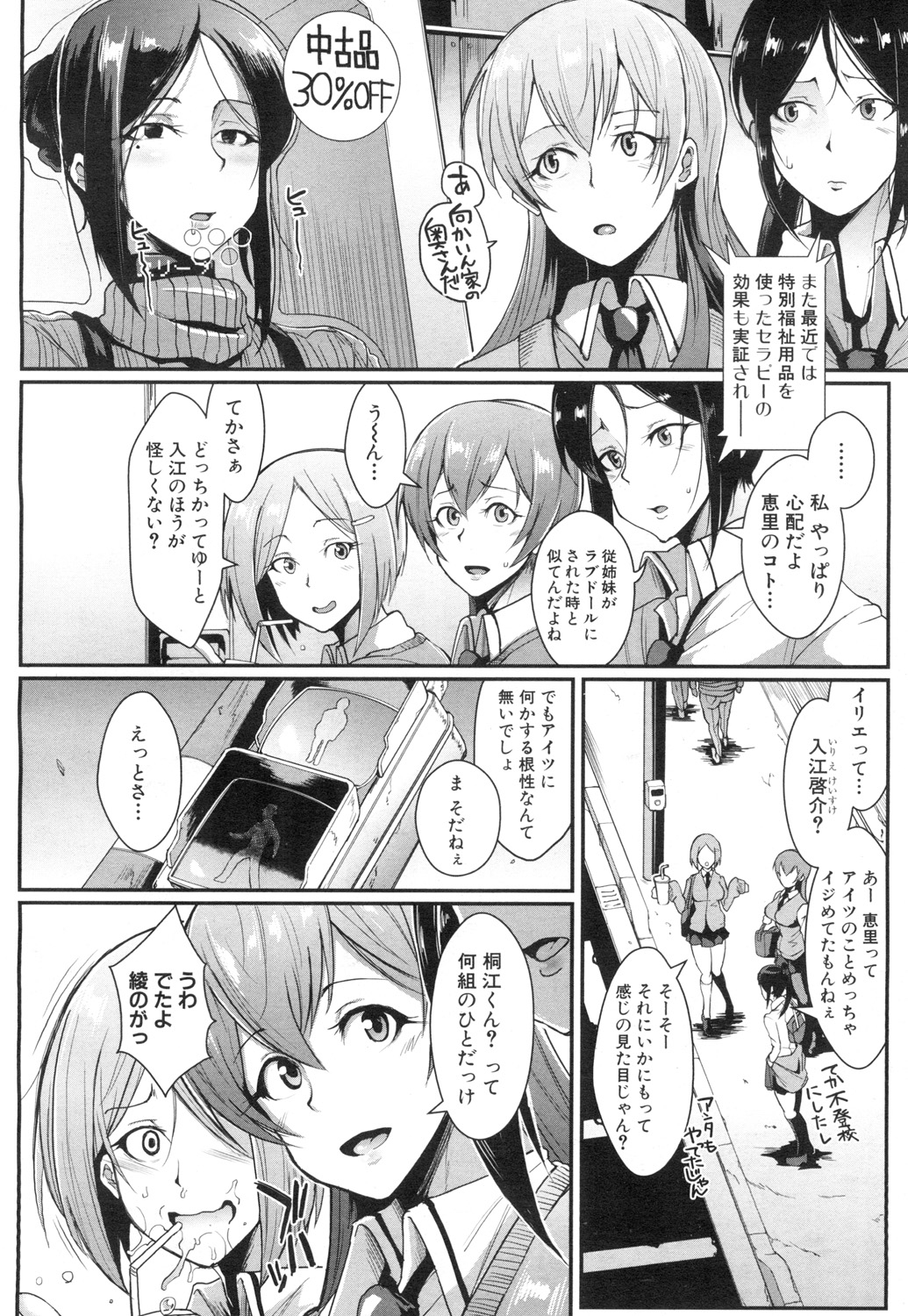 COMIC 夢幻転生 2015年7月号 [DL版]