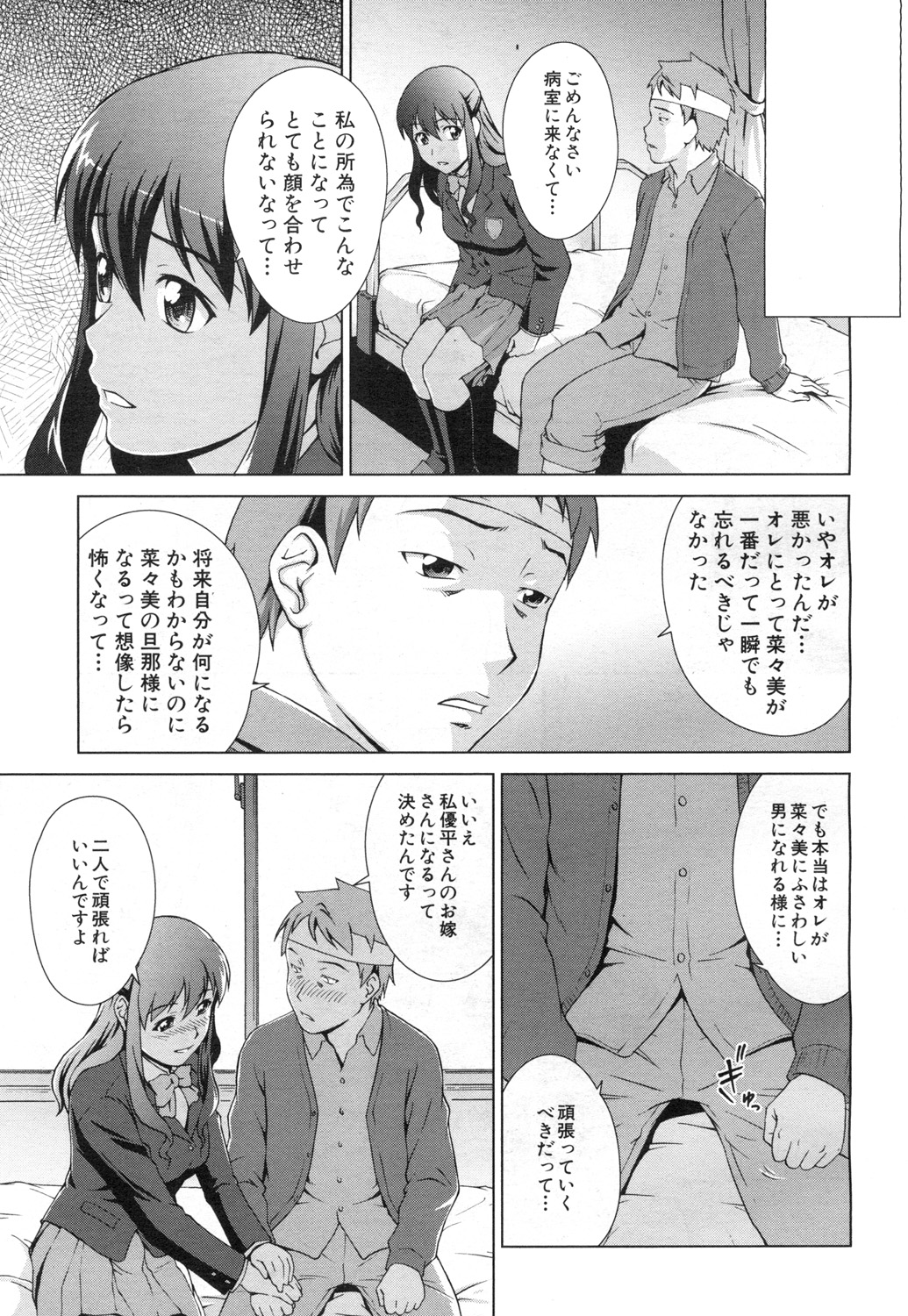 COMIC 夢幻転生 2015年7月号 [DL版]