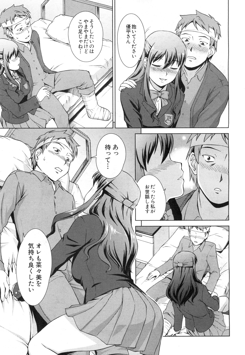 COMIC 夢幻転生 2015年7月号 [DL版]