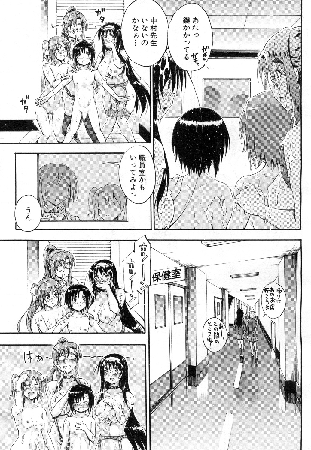 COMIC 夢幻転生 2015年7月号 [DL版]