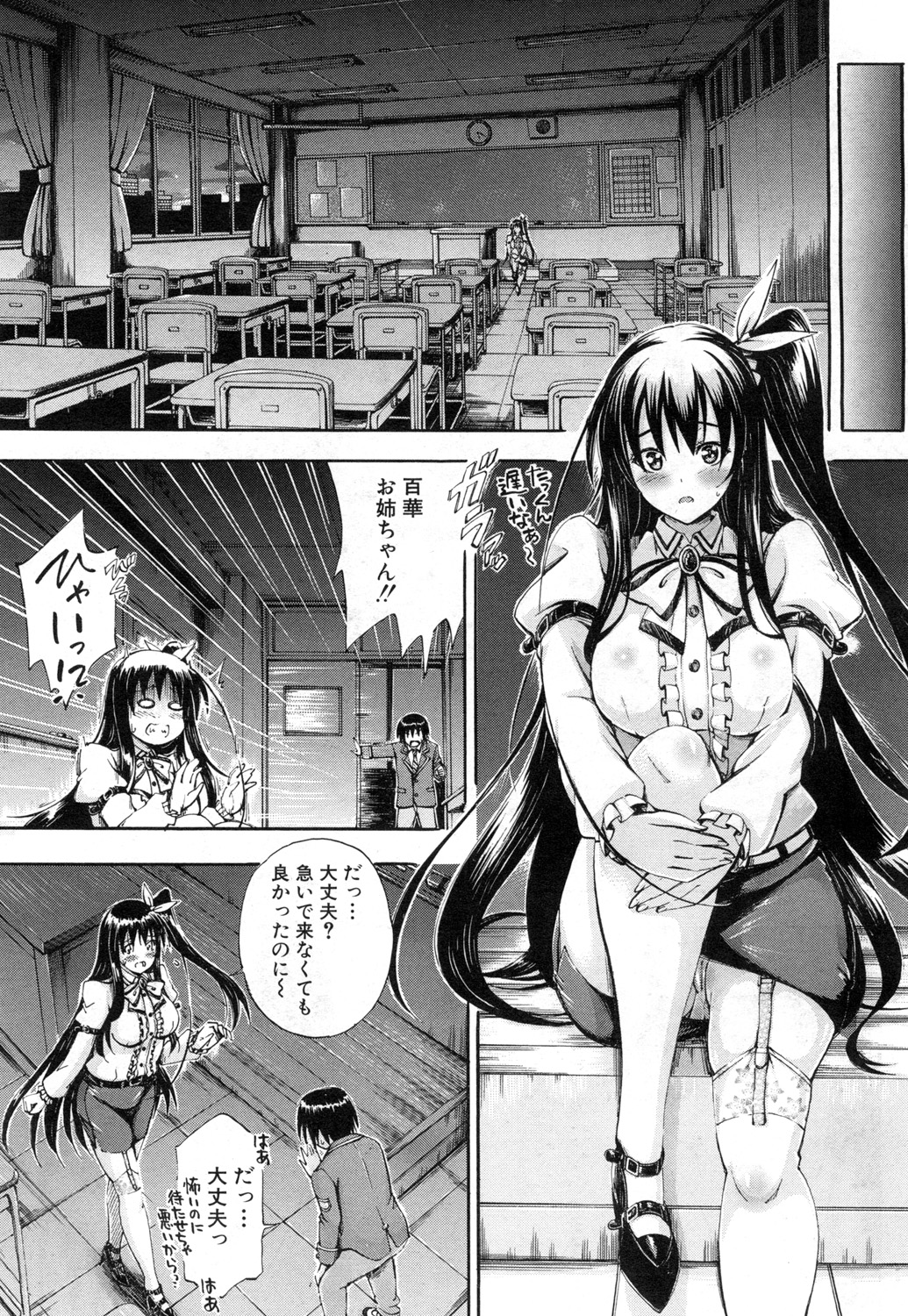 COMIC 夢幻転生 2015年7月号 [DL版]