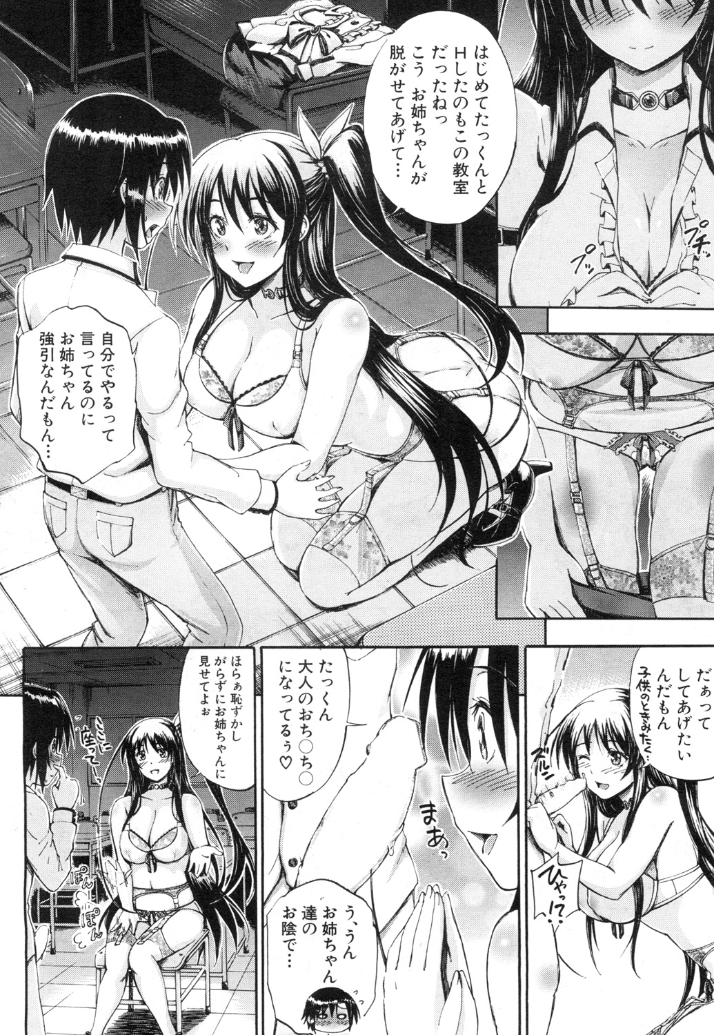 COMIC 夢幻転生 2015年7月号 [DL版]