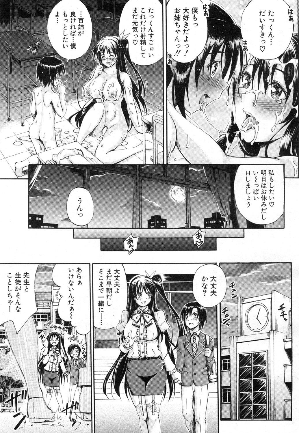 COMIC 夢幻転生 2015年7月号 [DL版]