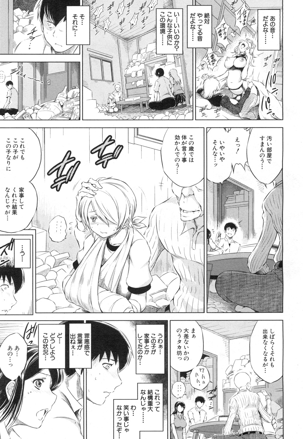 COMIC 夢幻転生 2015年7月号 [DL版]