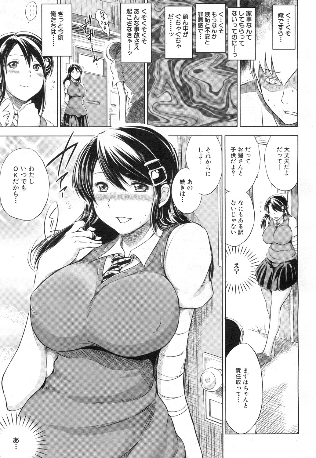 COMIC 夢幻転生 2015年7月号 [DL版]