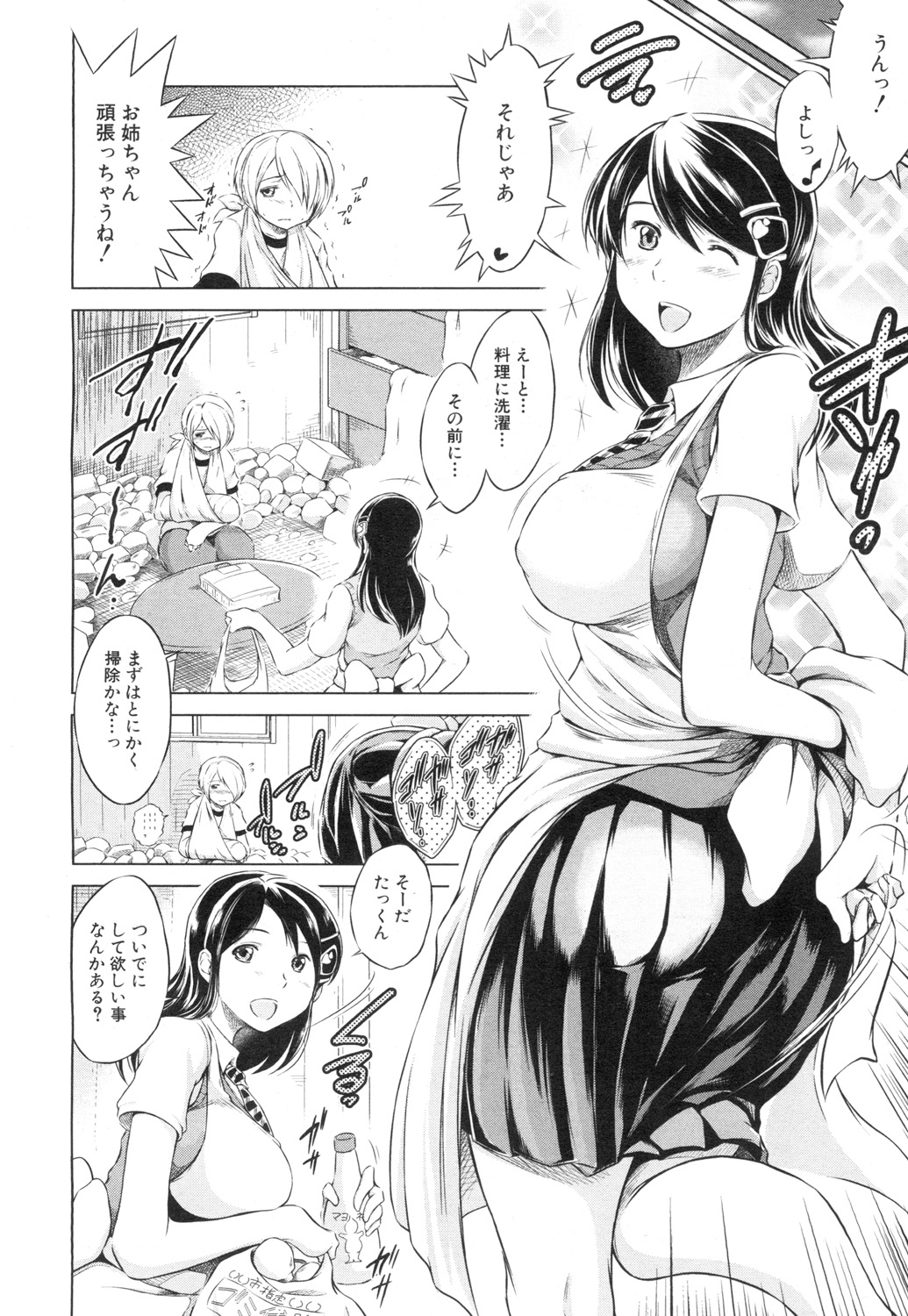 COMIC 夢幻転生 2015年7月号 [DL版]