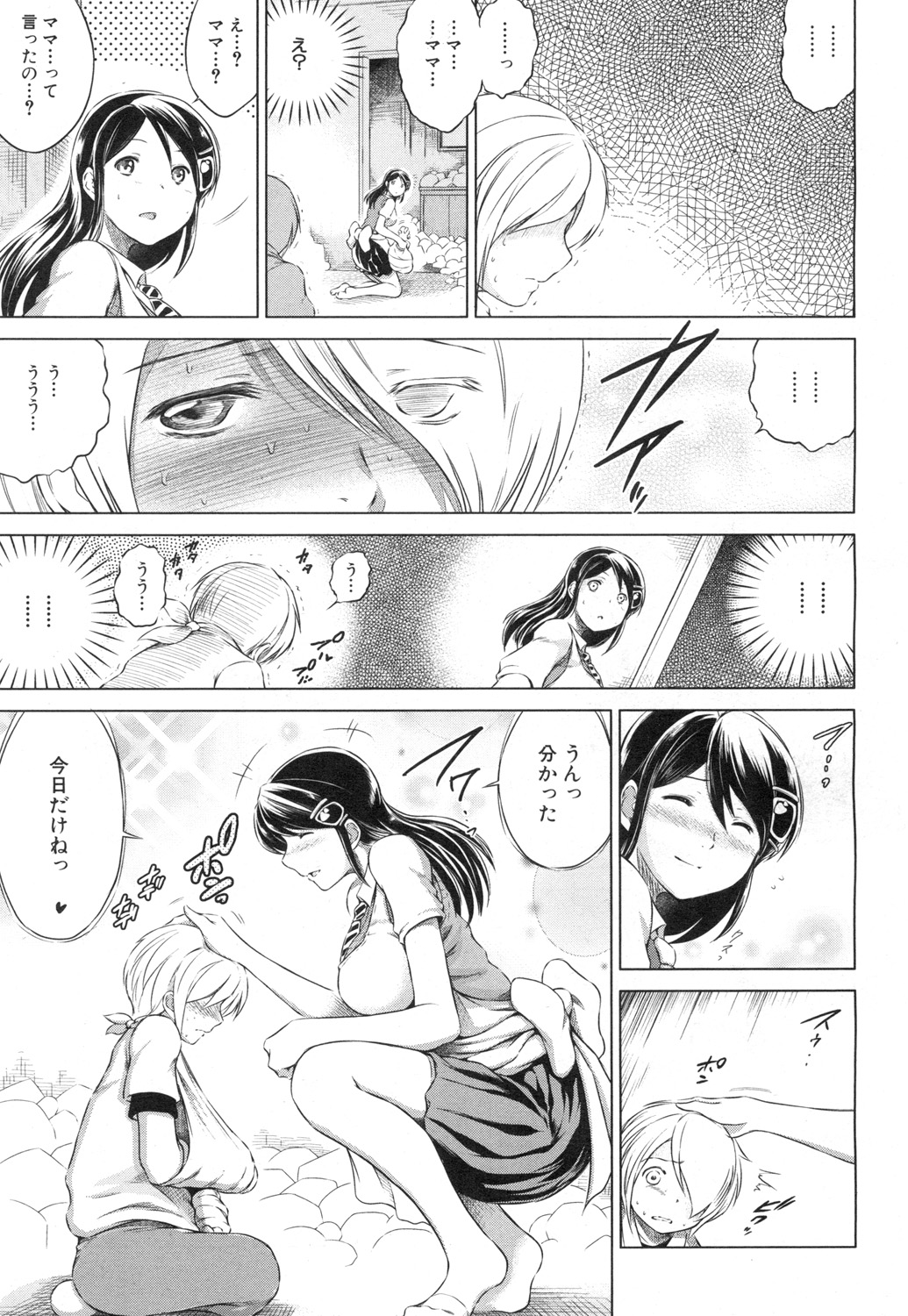 COMIC 夢幻転生 2015年7月号 [DL版]