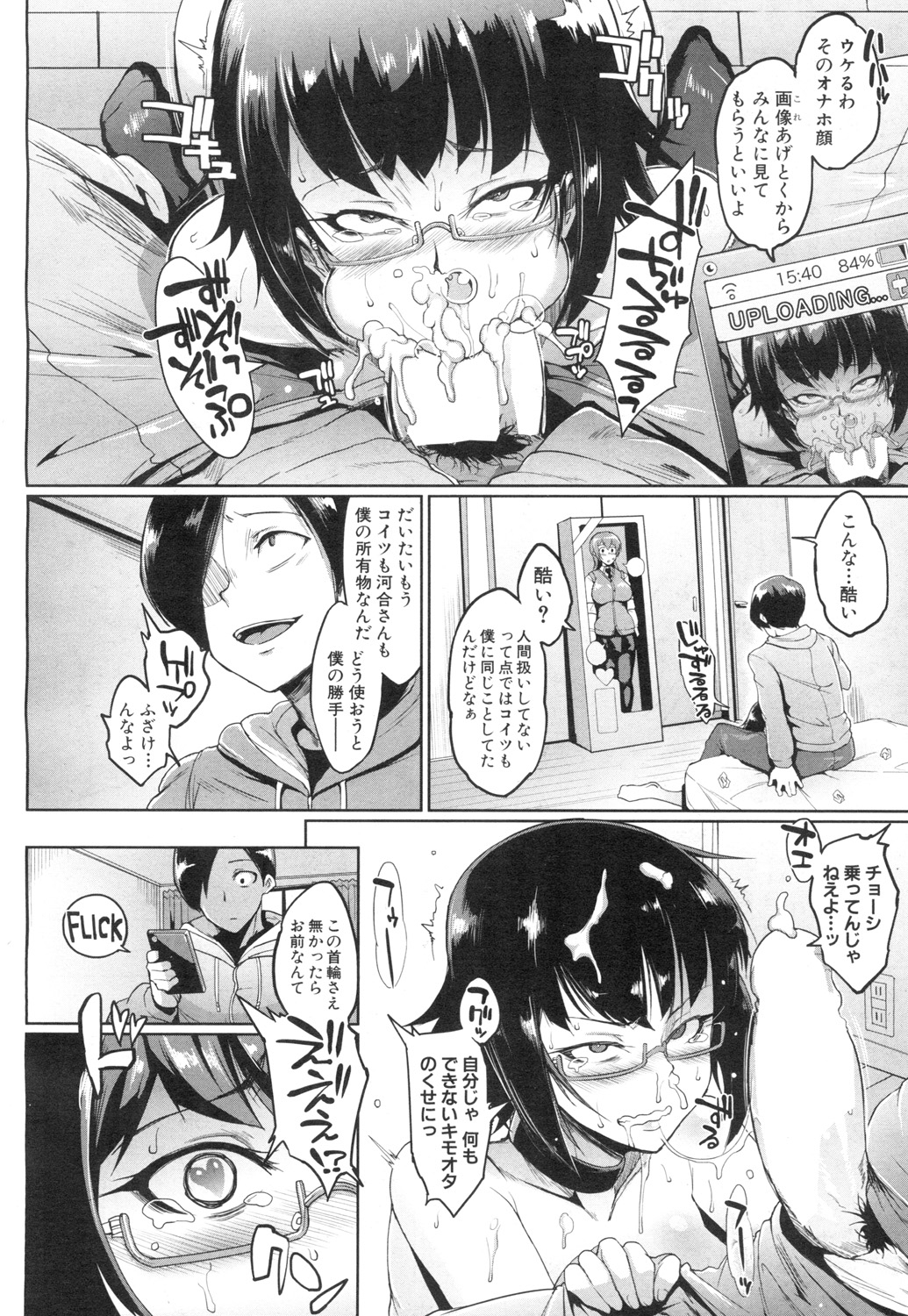 COMIC 夢幻転生 2015年7月号 [DL版]