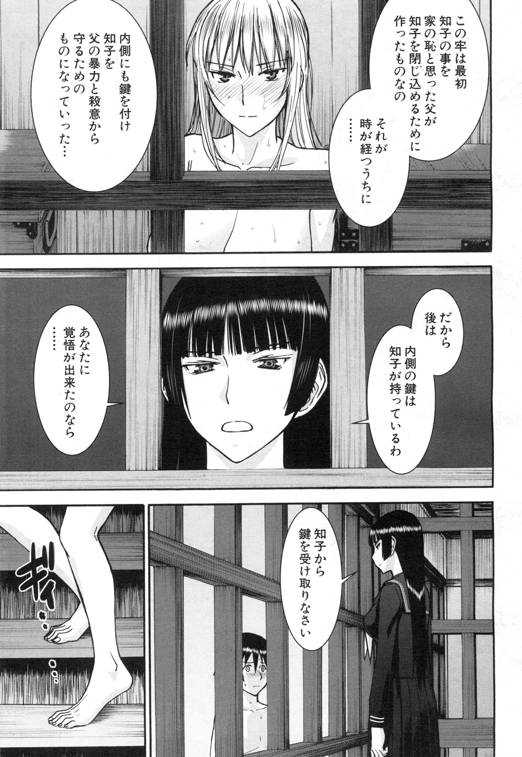 COMIC 夢幻転生 2015年7月号 [DL版]