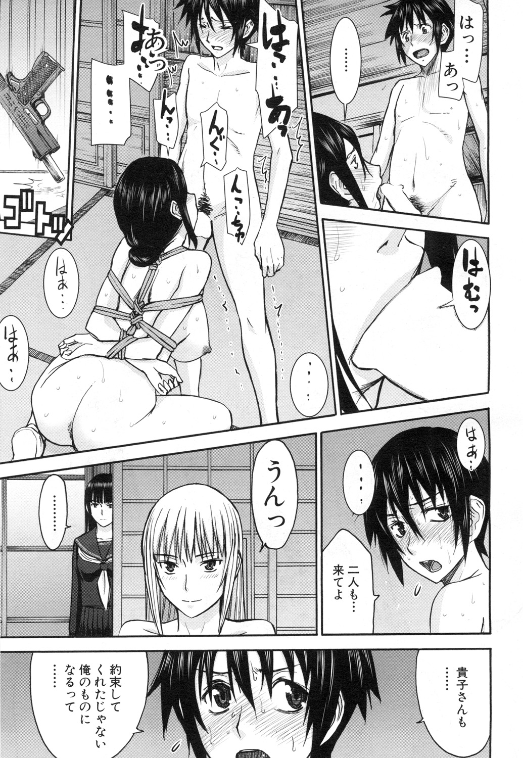 COMIC 夢幻転生 2015年7月号 [DL版]