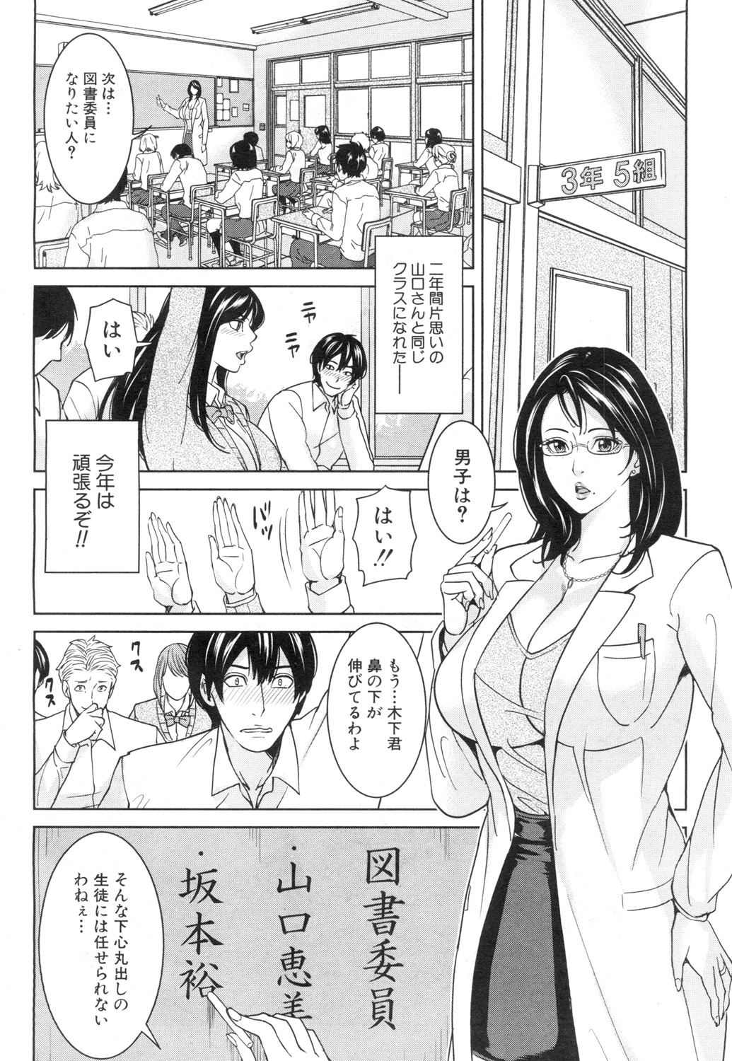 COMIC 夢幻転生 2015年7月号 [DL版]