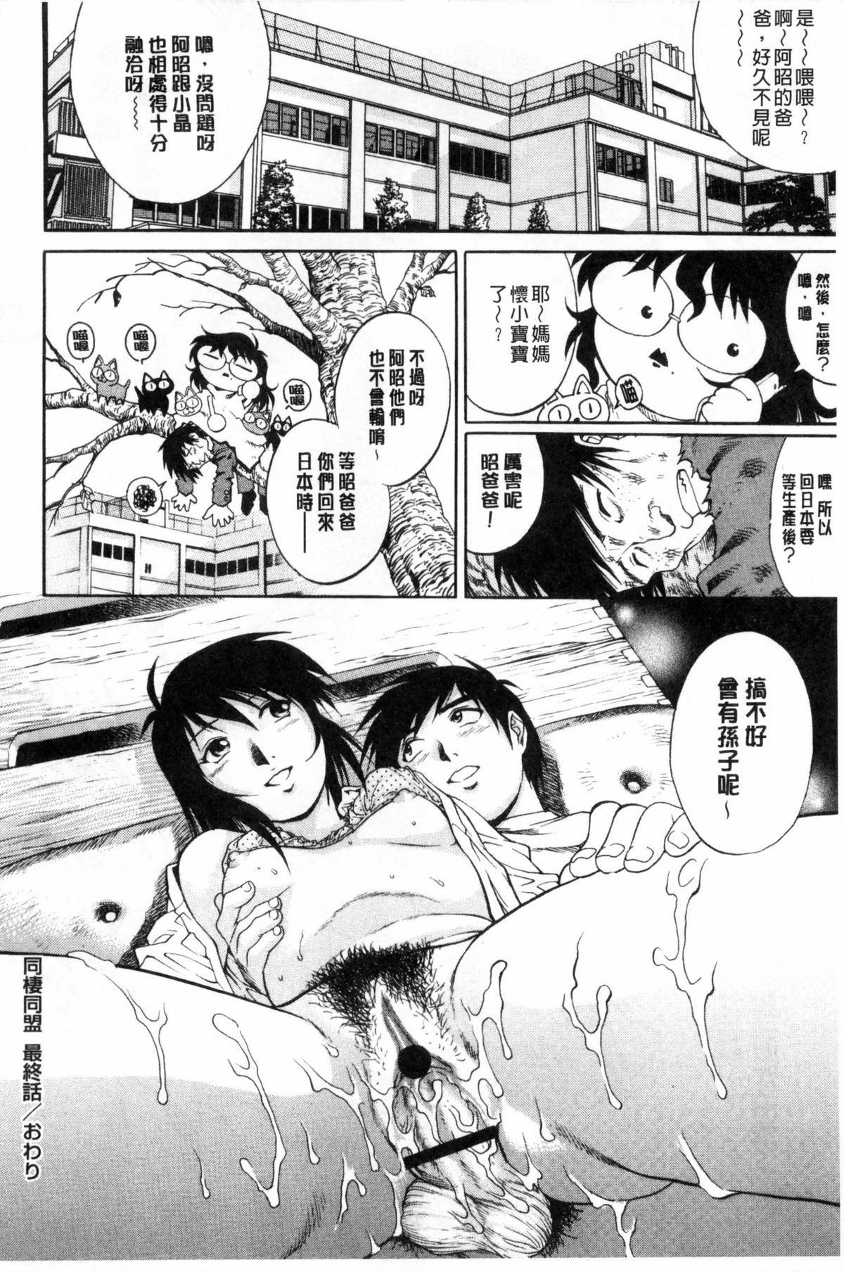 [やながわ理央] 童貞スタイル！ [中国翻訳]