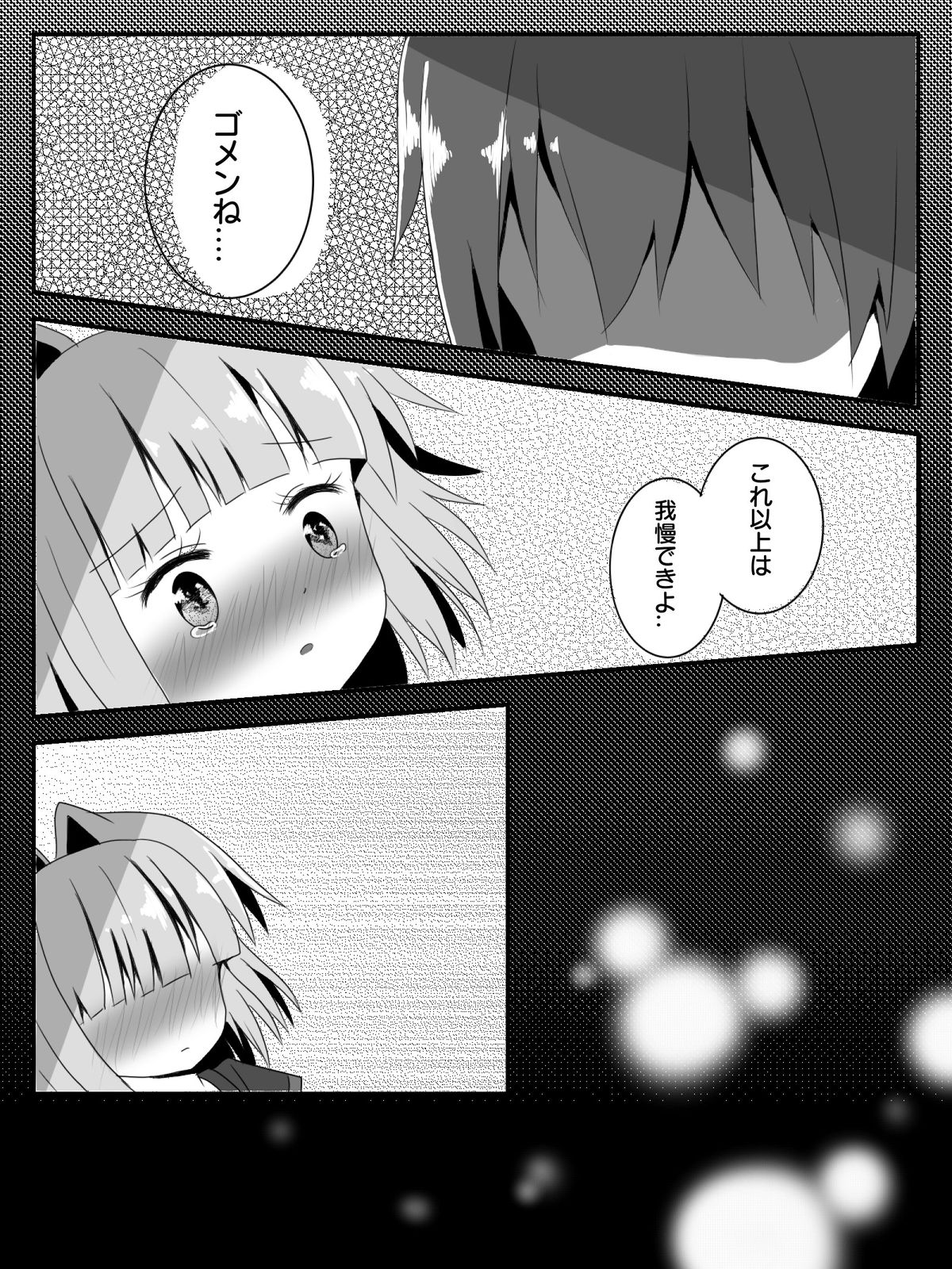 [エヨ] 茅野と業の時間 (暗殺教室)