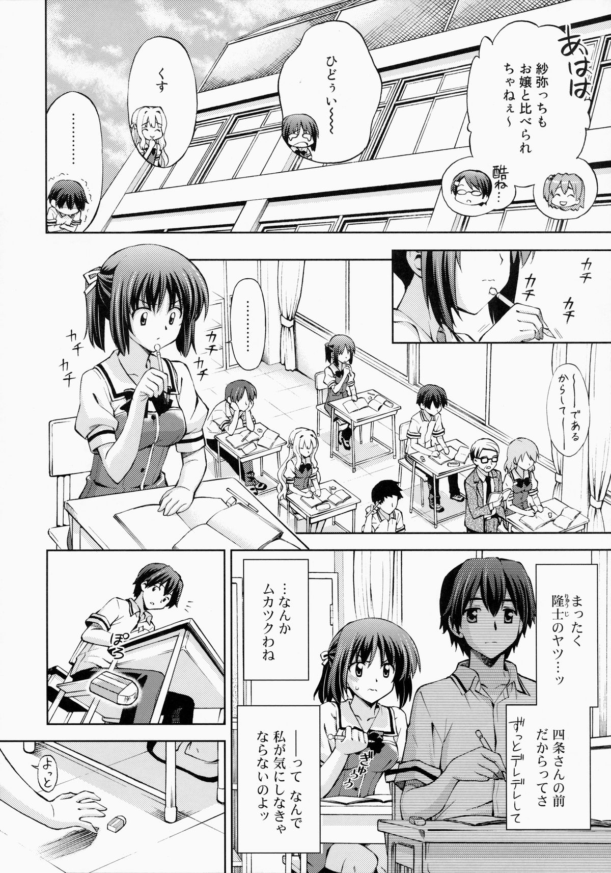 (C87) [AMORPHOUS innocent fiction (酒月ほまれ)] ～ゼッタイいいなり!?～くちびる媚薬 4