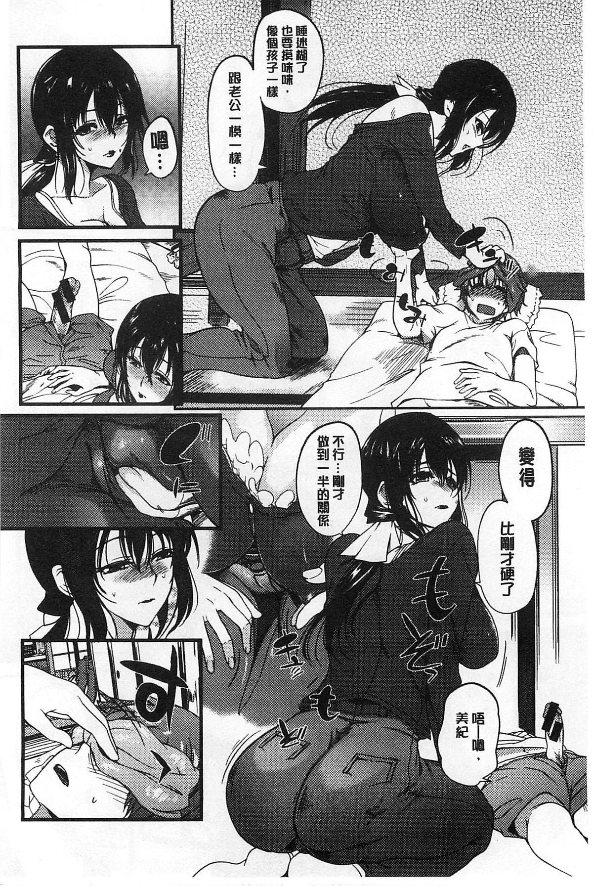 [はんぺら] あねちち [中国翻訳]