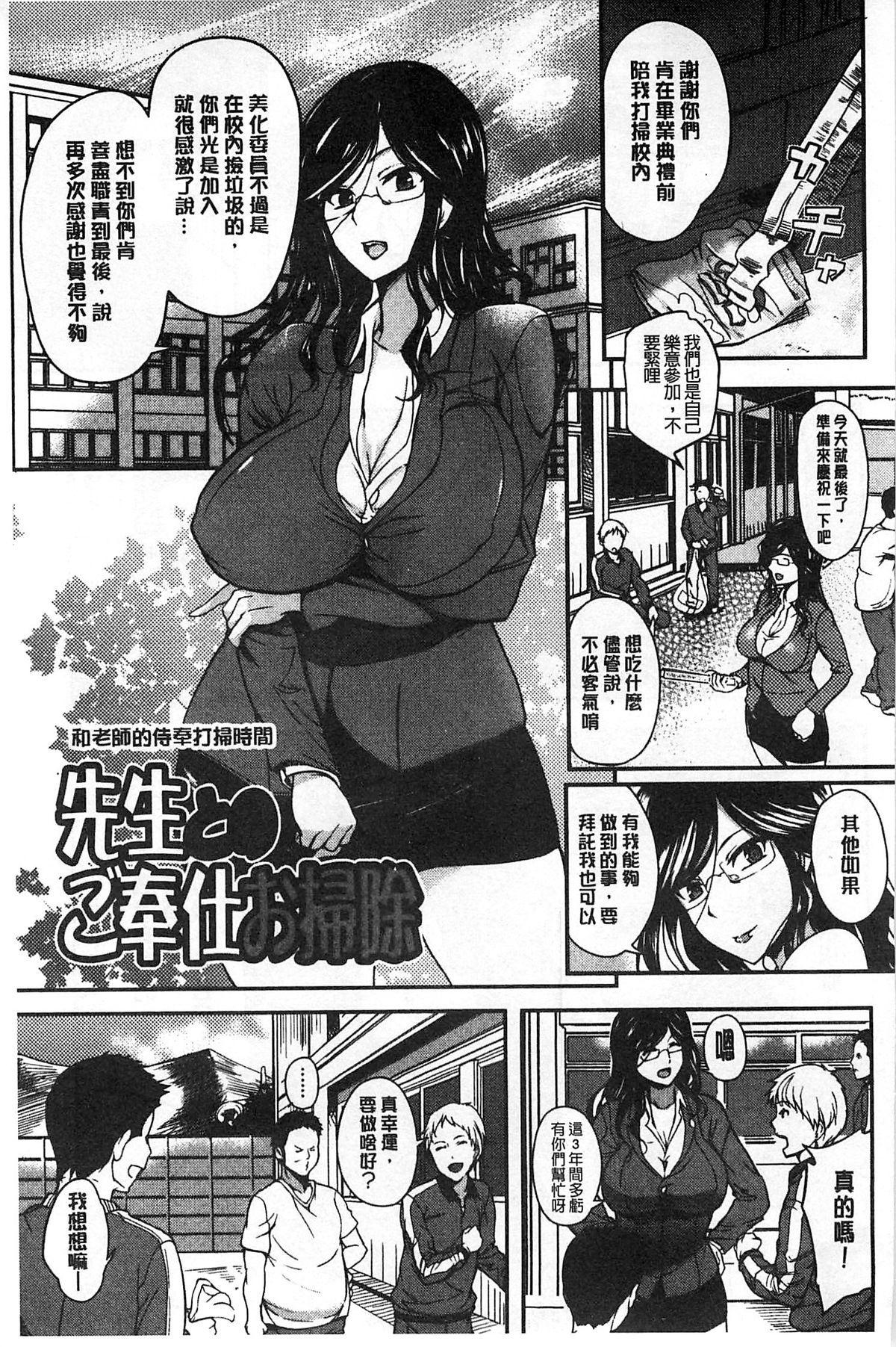 [はんぺら] あねちち [中国翻訳]