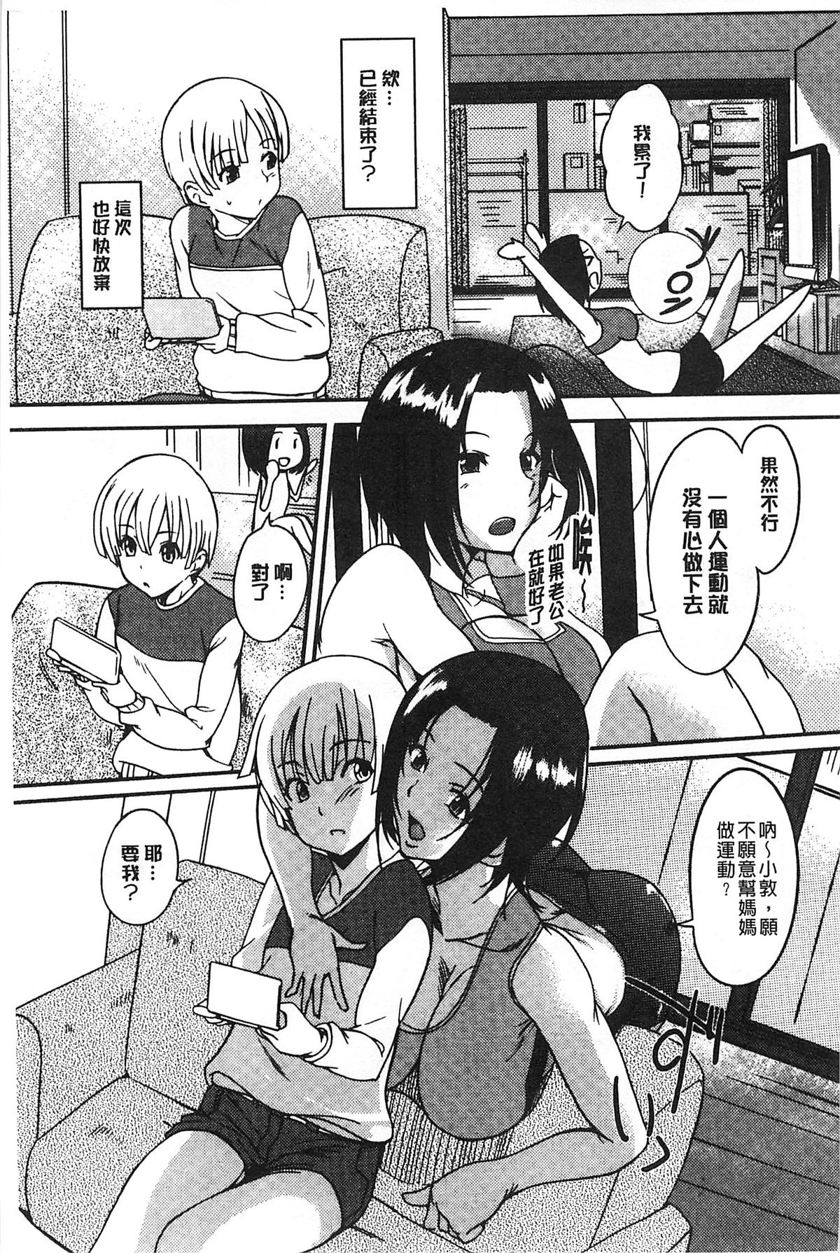 [はんぺら] あねちち [中国翻訳]