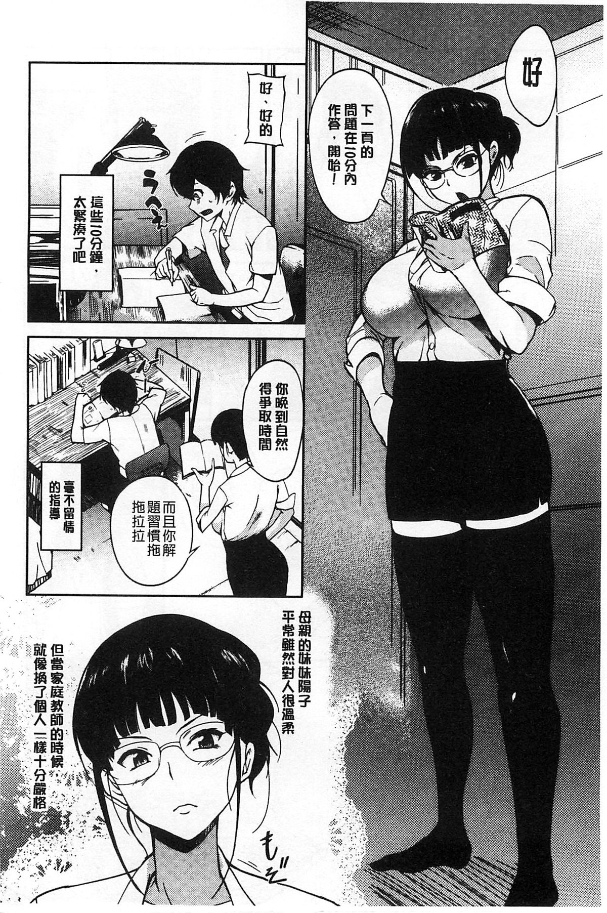 [はんぺら] あねちち [中国翻訳]
